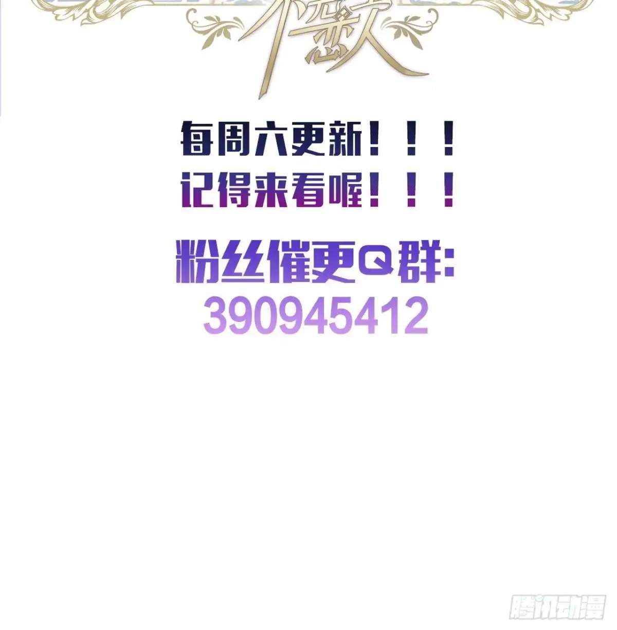 《不完全恋人》39话 你怎么哭了？ 第38页