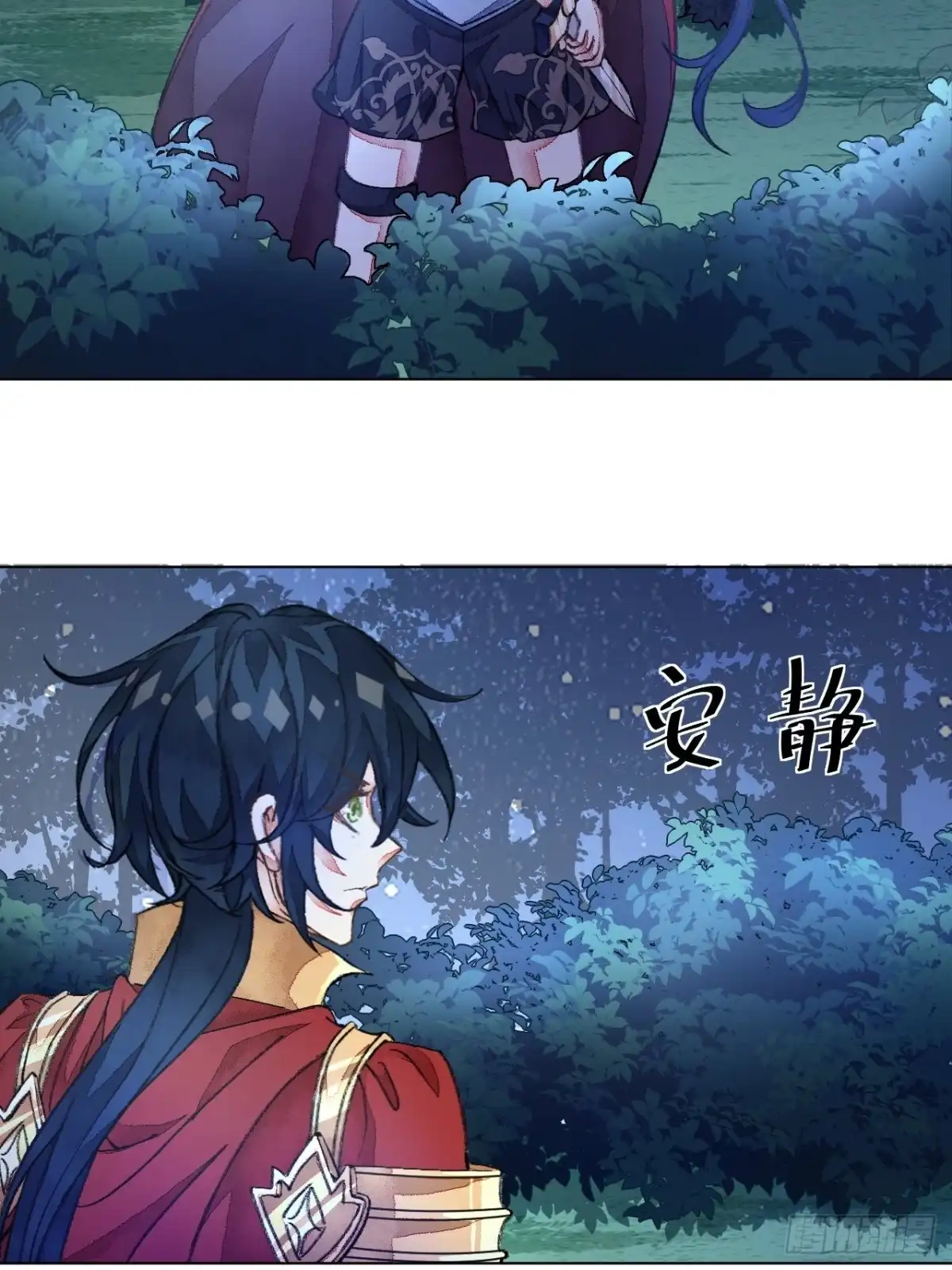 《不完全恋人》39话 你怎么哭了？ 第17页