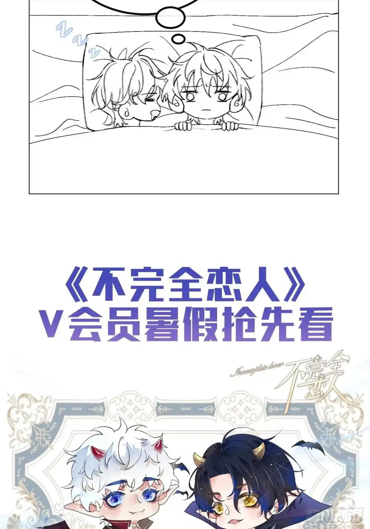 《不完全恋人》39话 你怎么哭了？ 第34页