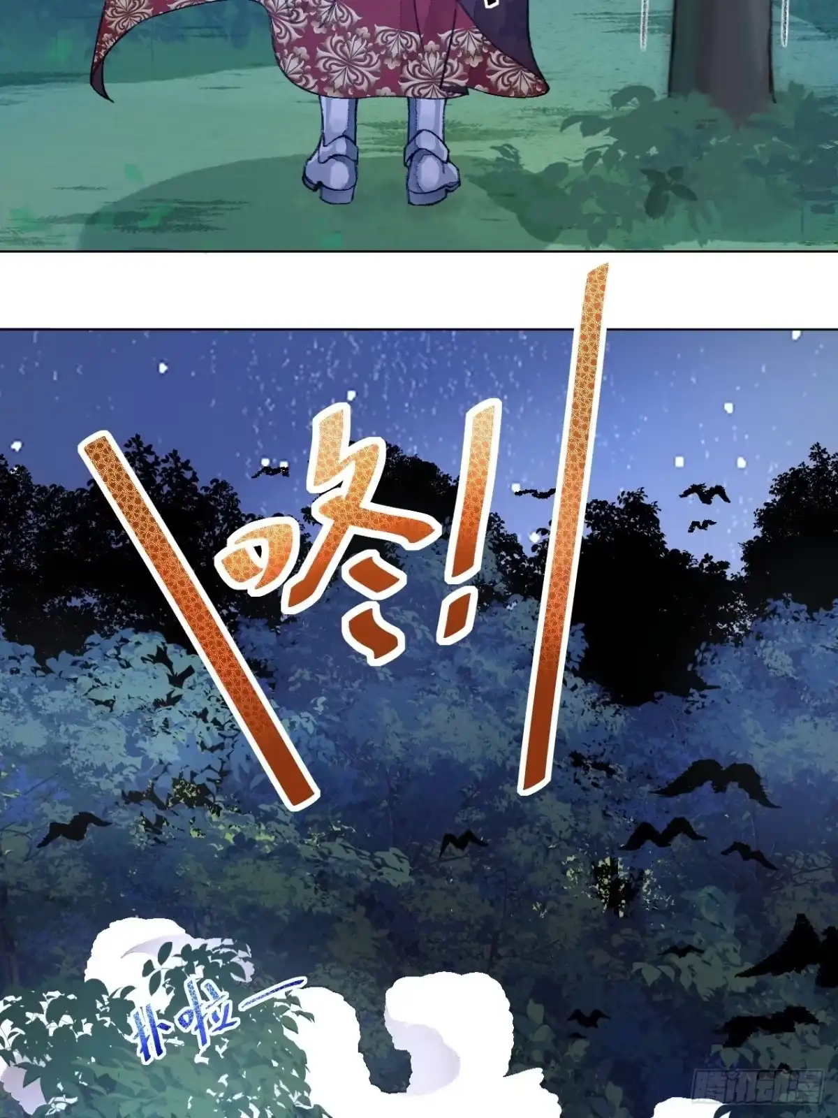 《不完全恋人》39话 你怎么哭了？ 第13页