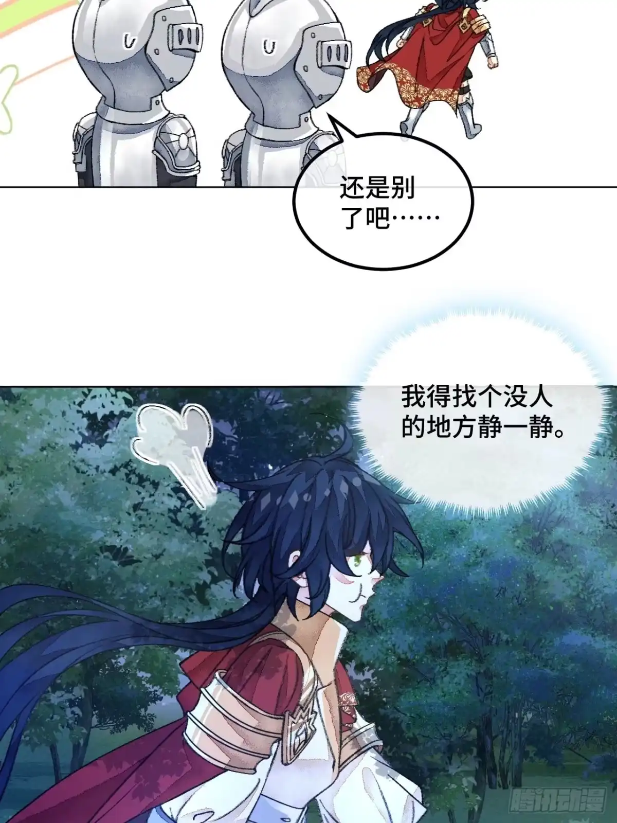 《不完全恋人》39话 你怎么哭了？ 第10页