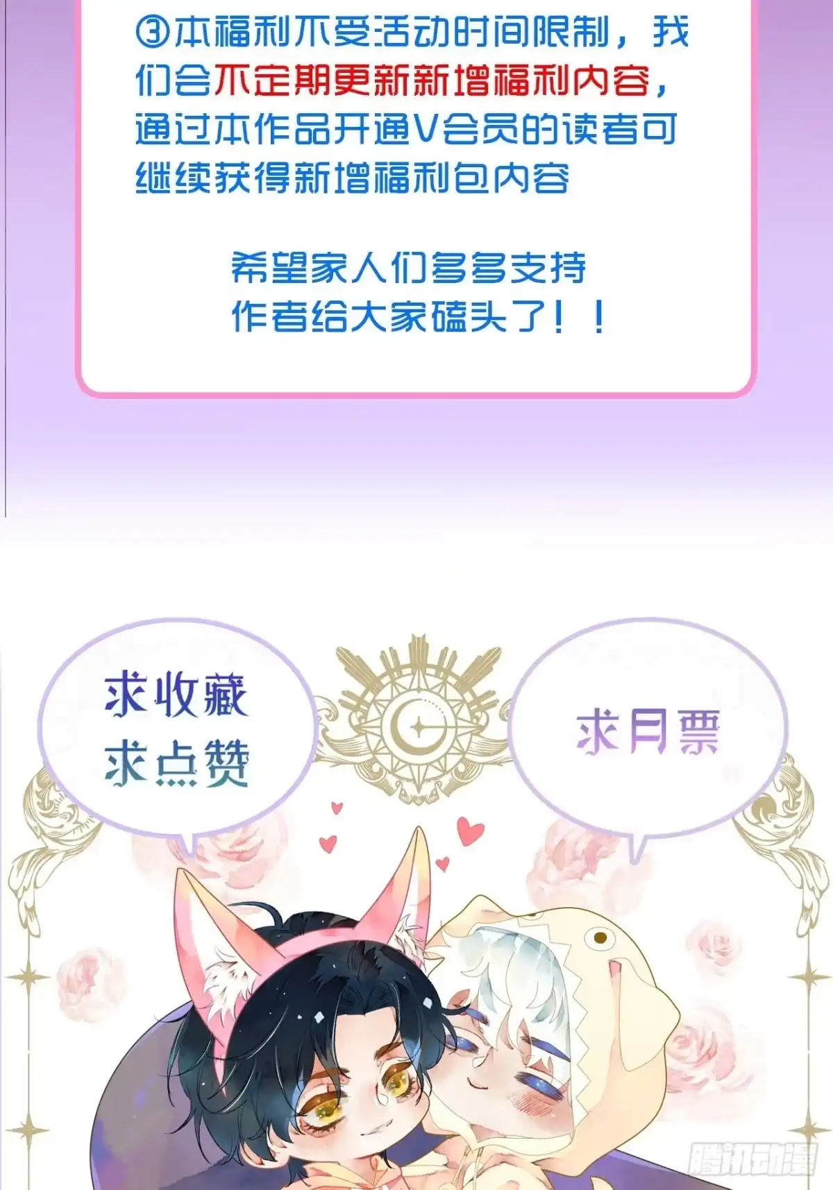 《不完全恋人》40话 你有的我都有 第34页
