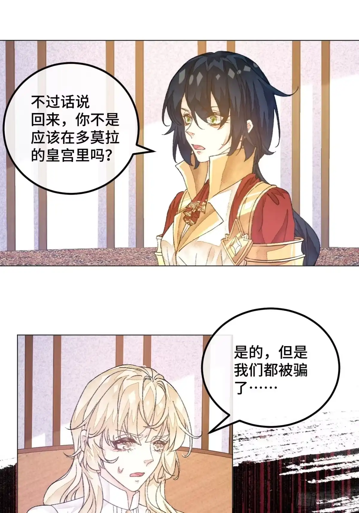 《不完全恋人》40话 你有的我都有 第21页