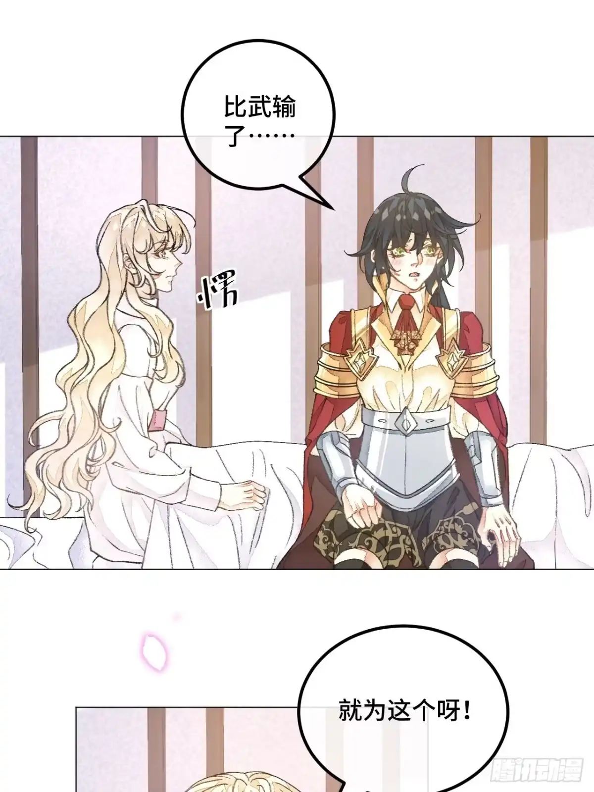 《不完全恋人》40话 你有的我都有 第14页
