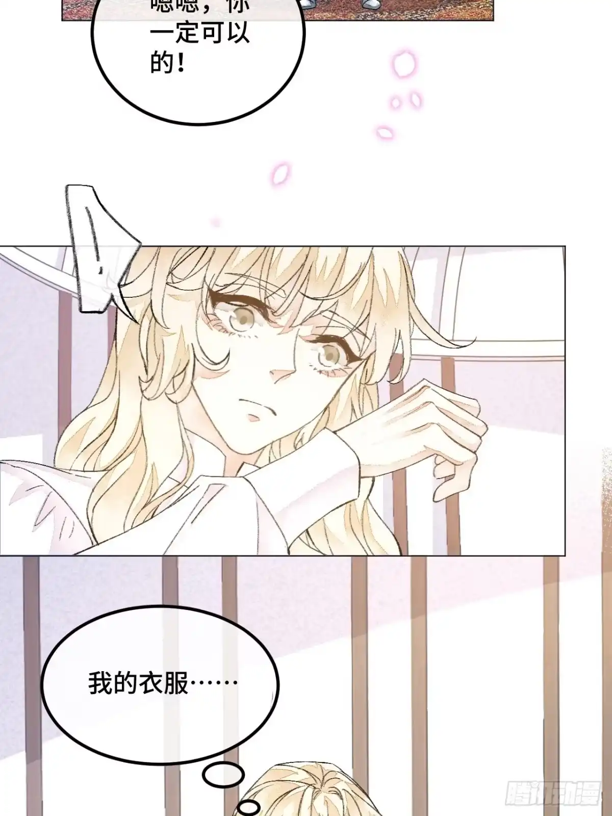 《不完全恋人》40话 你有的我都有 第17页