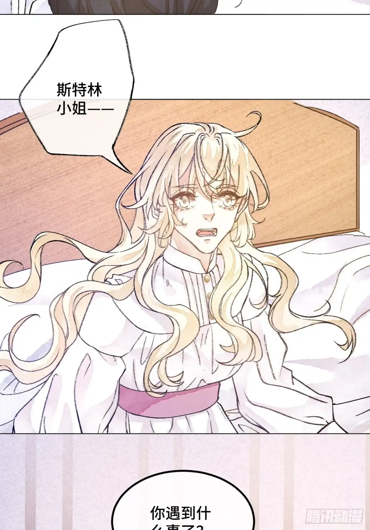 《不完全恋人》40话 你有的我都有 第9页