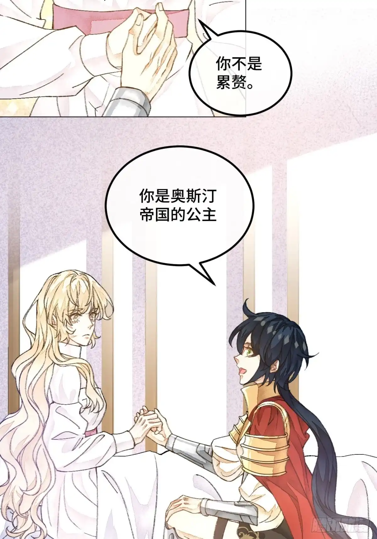 《不完全恋人》40话 你有的我都有 第26页