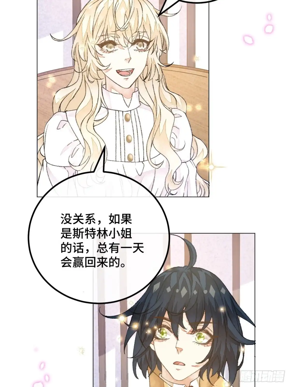 《不完全恋人》40话 你有的我都有 第15页
