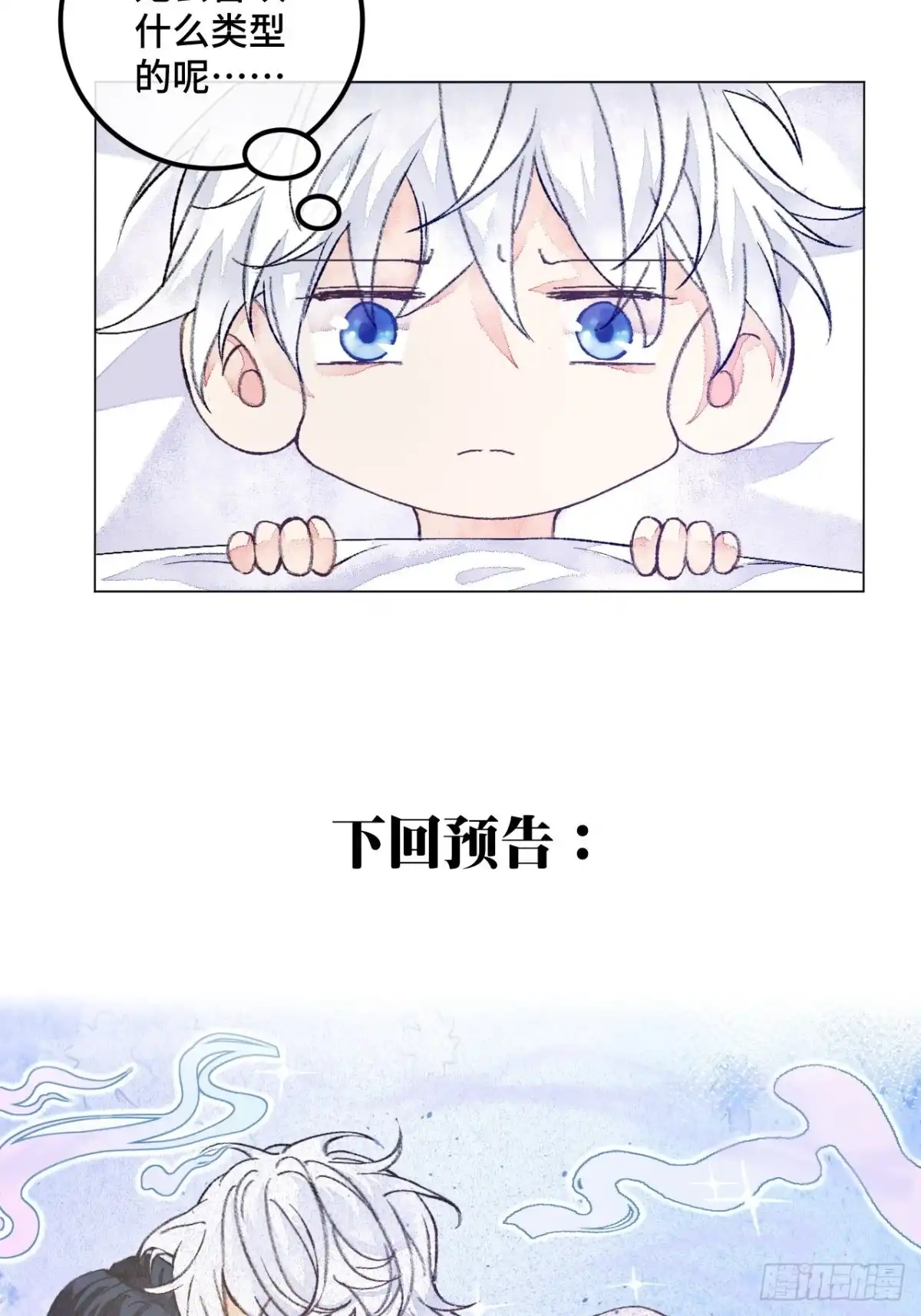 《不完全恋人》40话 你有的我都有 第29页