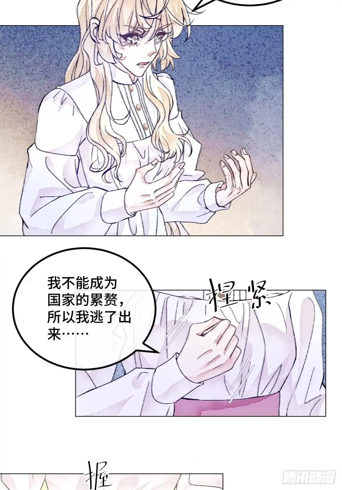 《不完全恋人》40话 你有的我都有 第25页