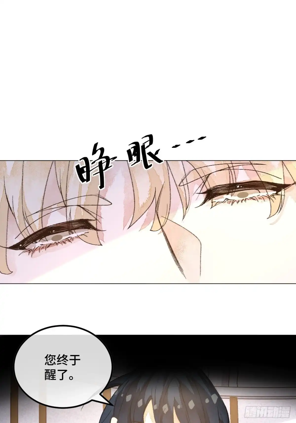 《不完全恋人》40话 你有的我都有 第7页