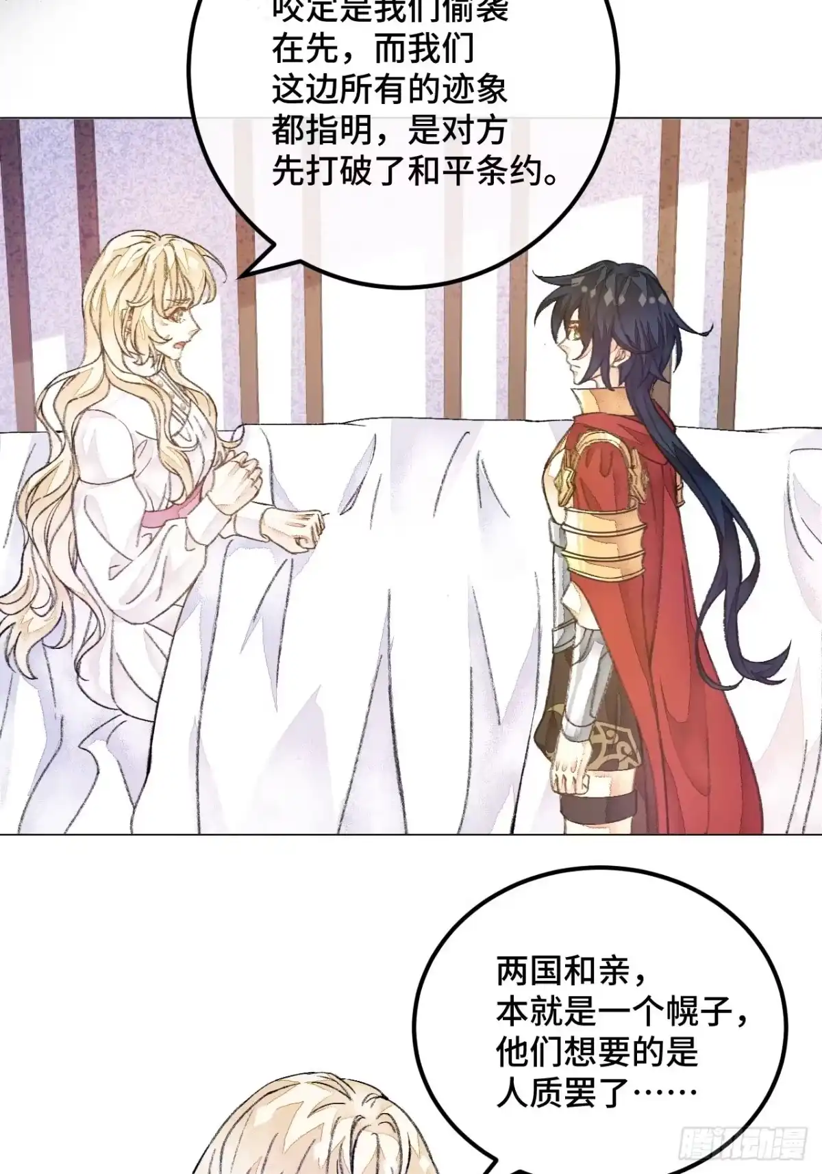 《不完全恋人》40话 你有的我都有 第24页