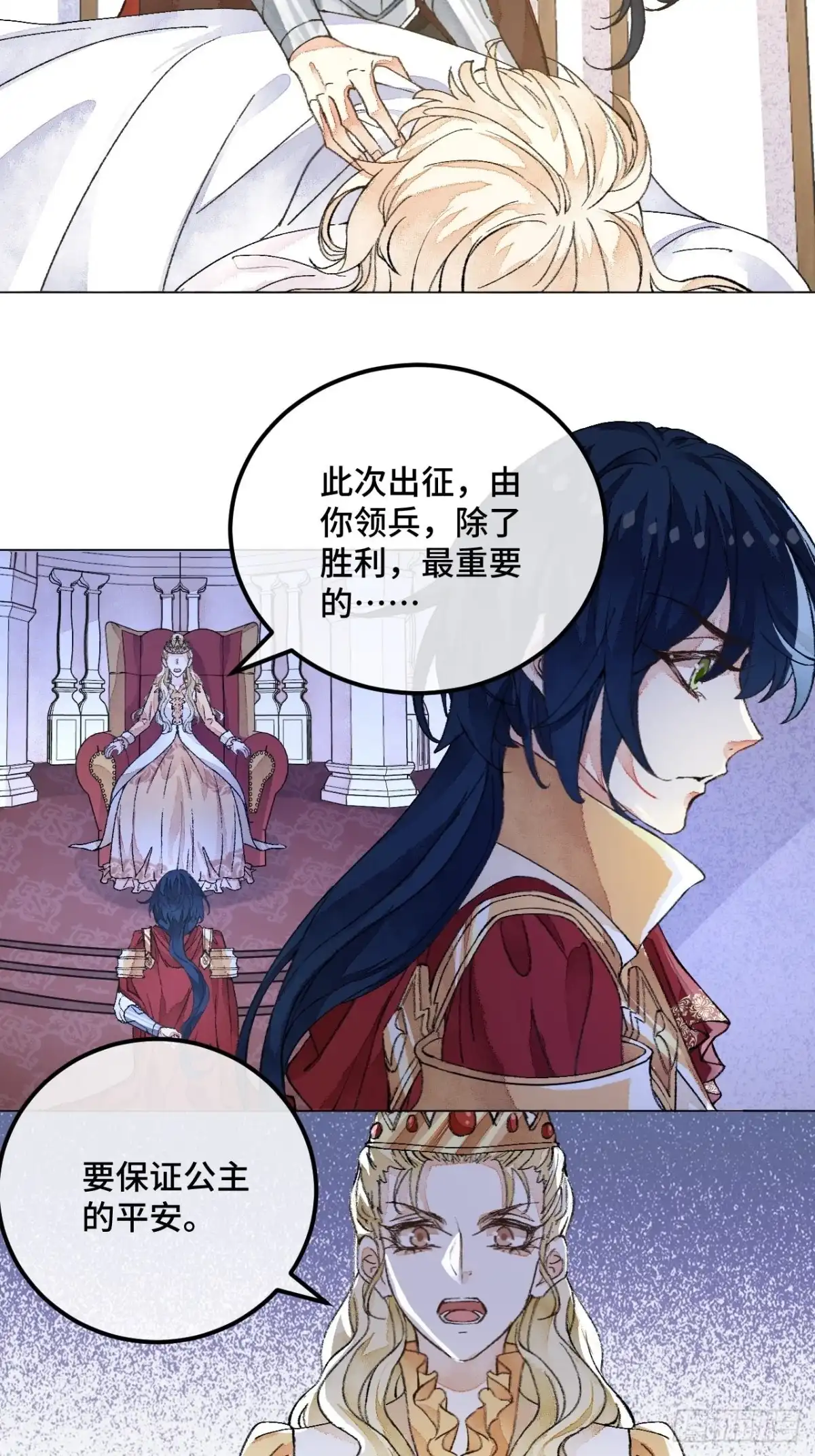 《不完全恋人》40话 你有的我都有 第5页