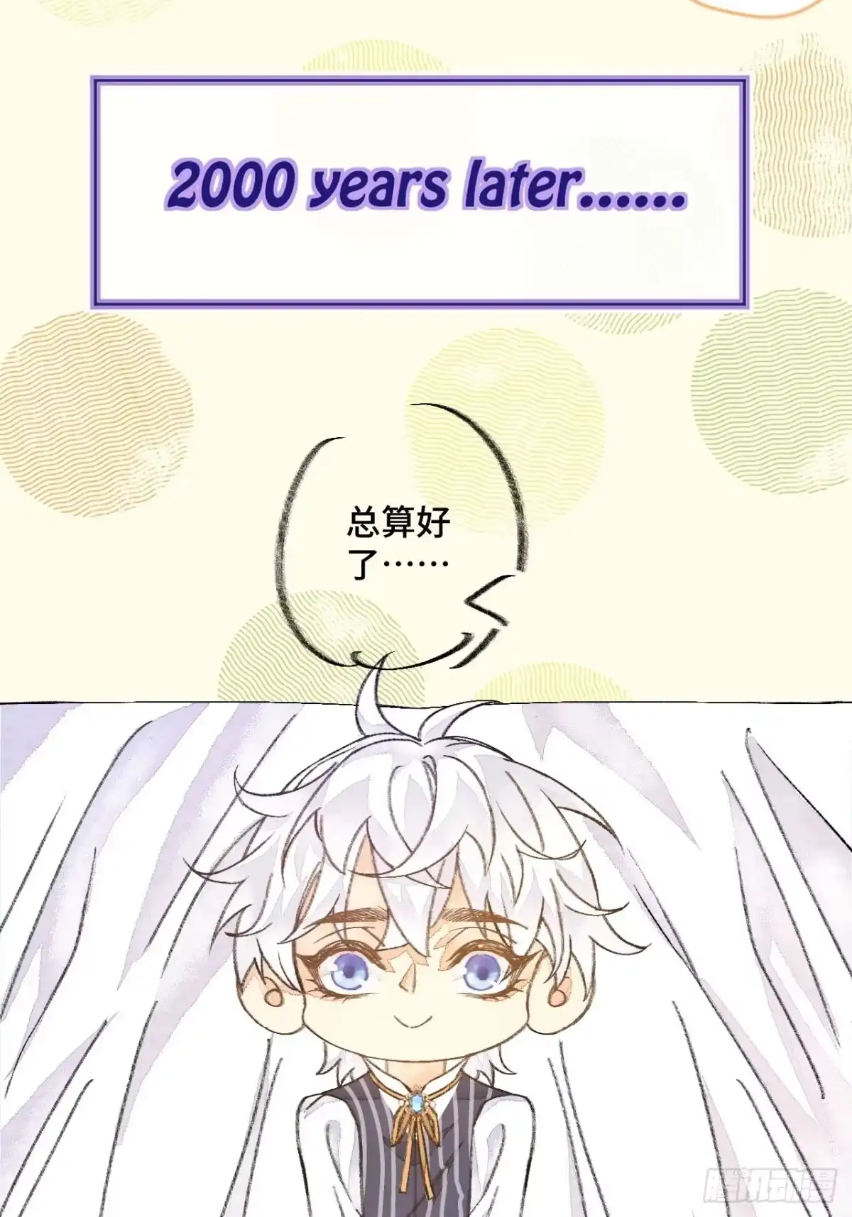 《不完全恋人》41话 美涩误事 第19页