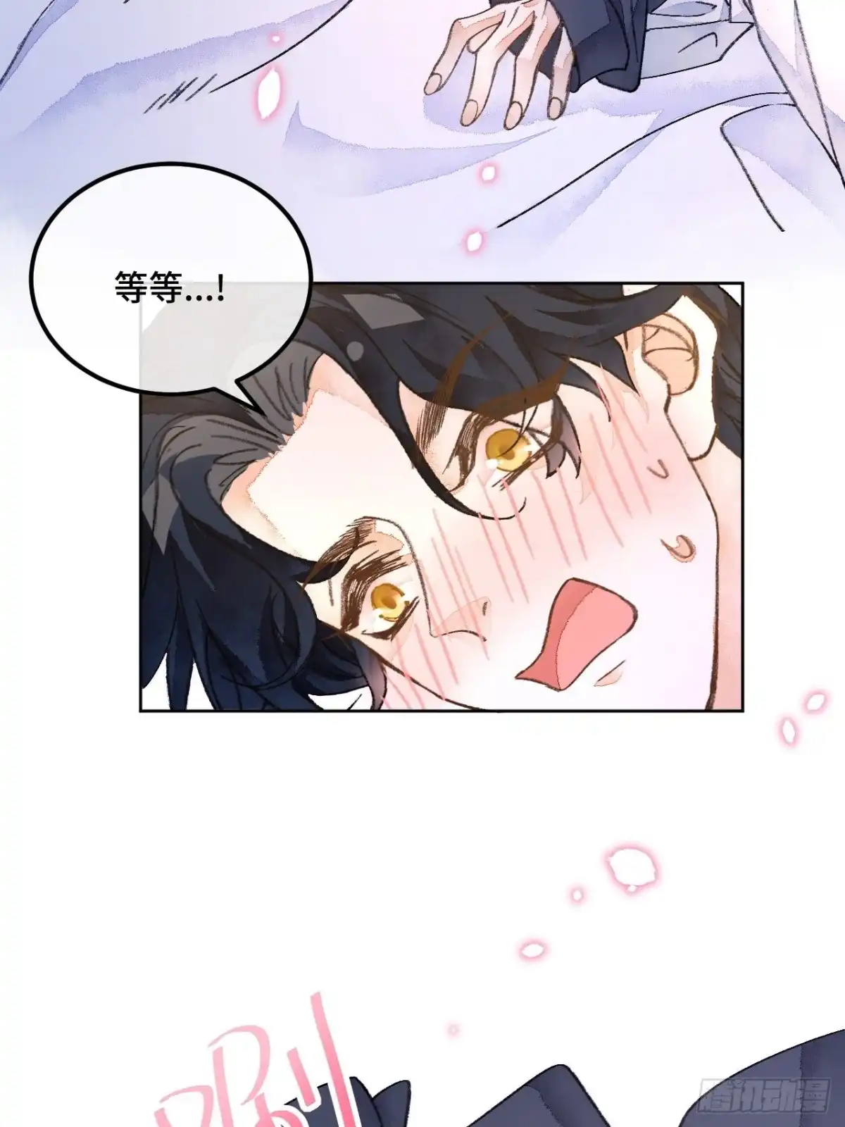 《不完全恋人》41话 美涩误事 第24页