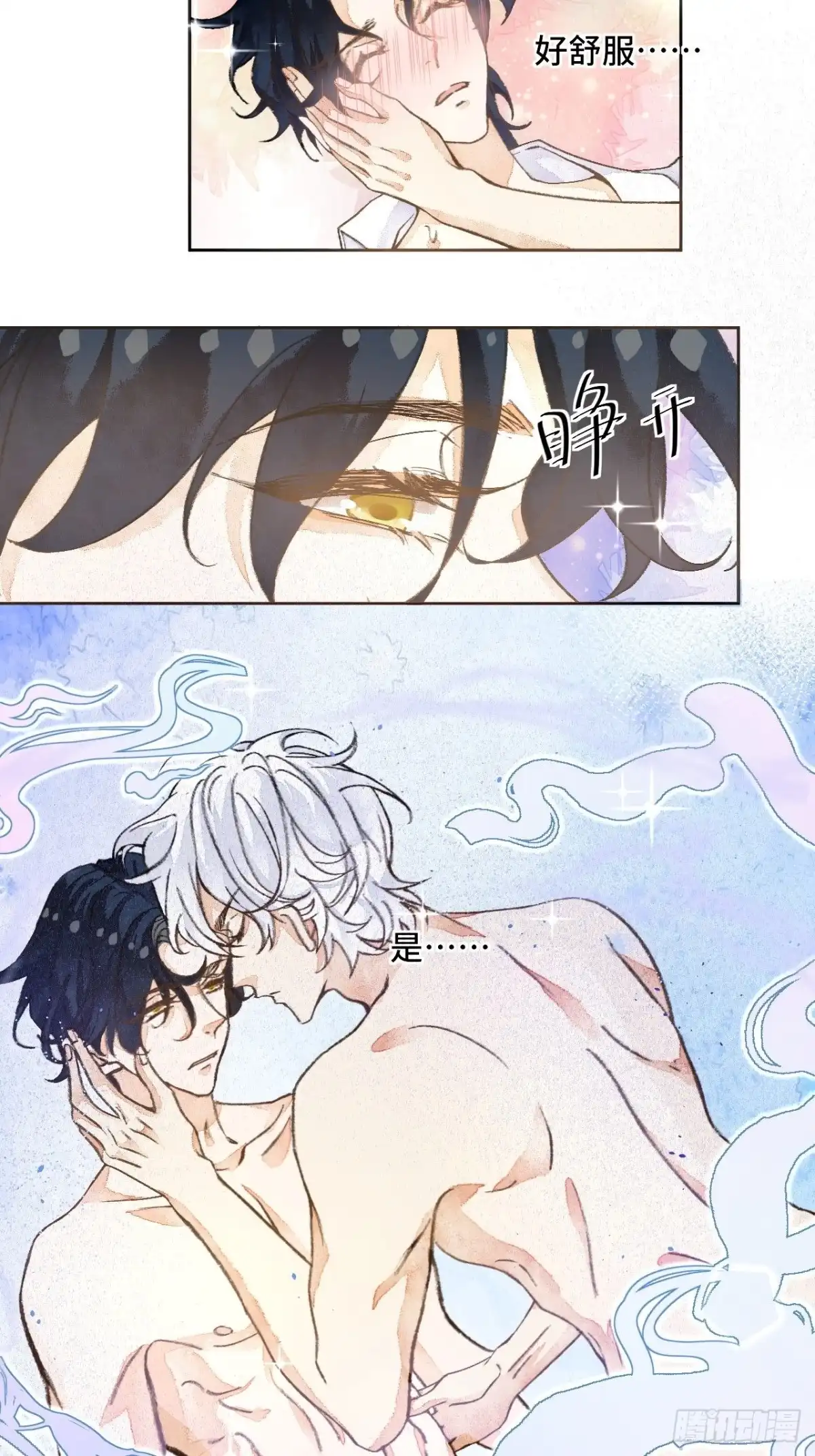 《不完全恋人》41话 美涩误事 第5页