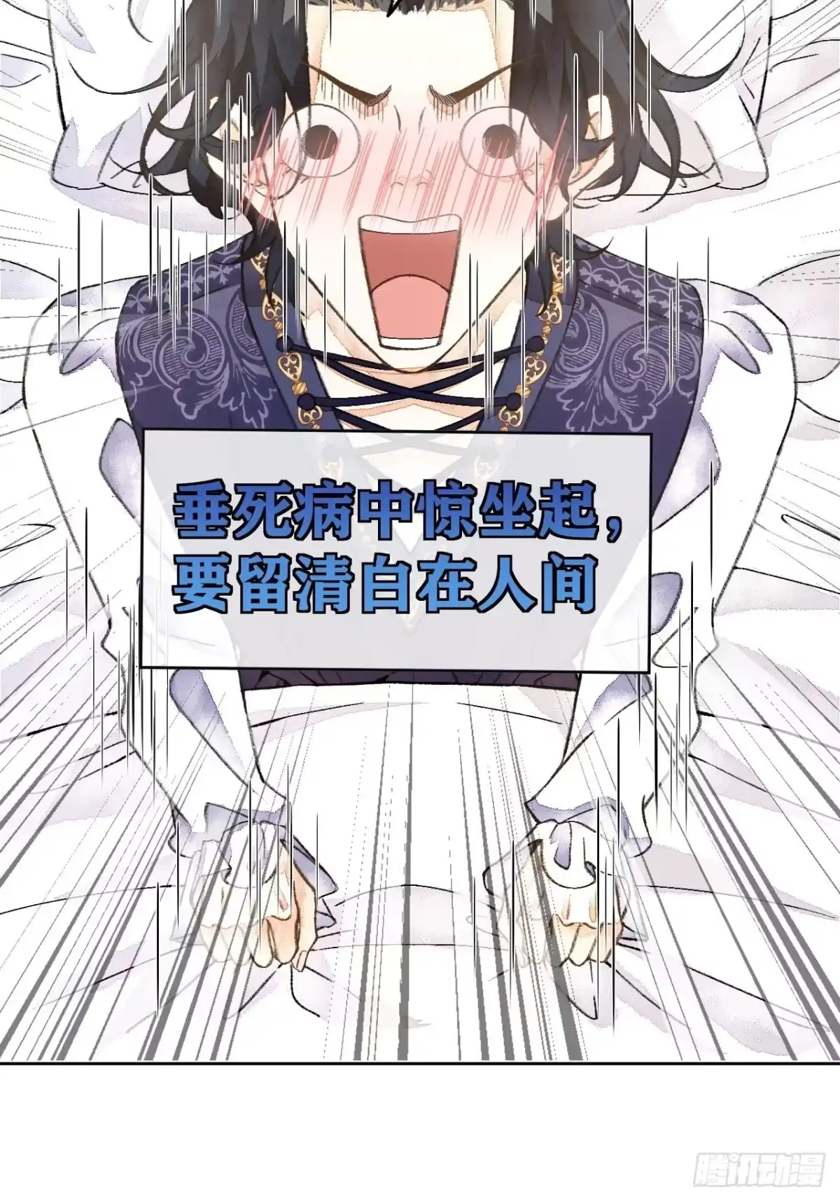 《不完全恋人》41话 美涩误事 第13页
