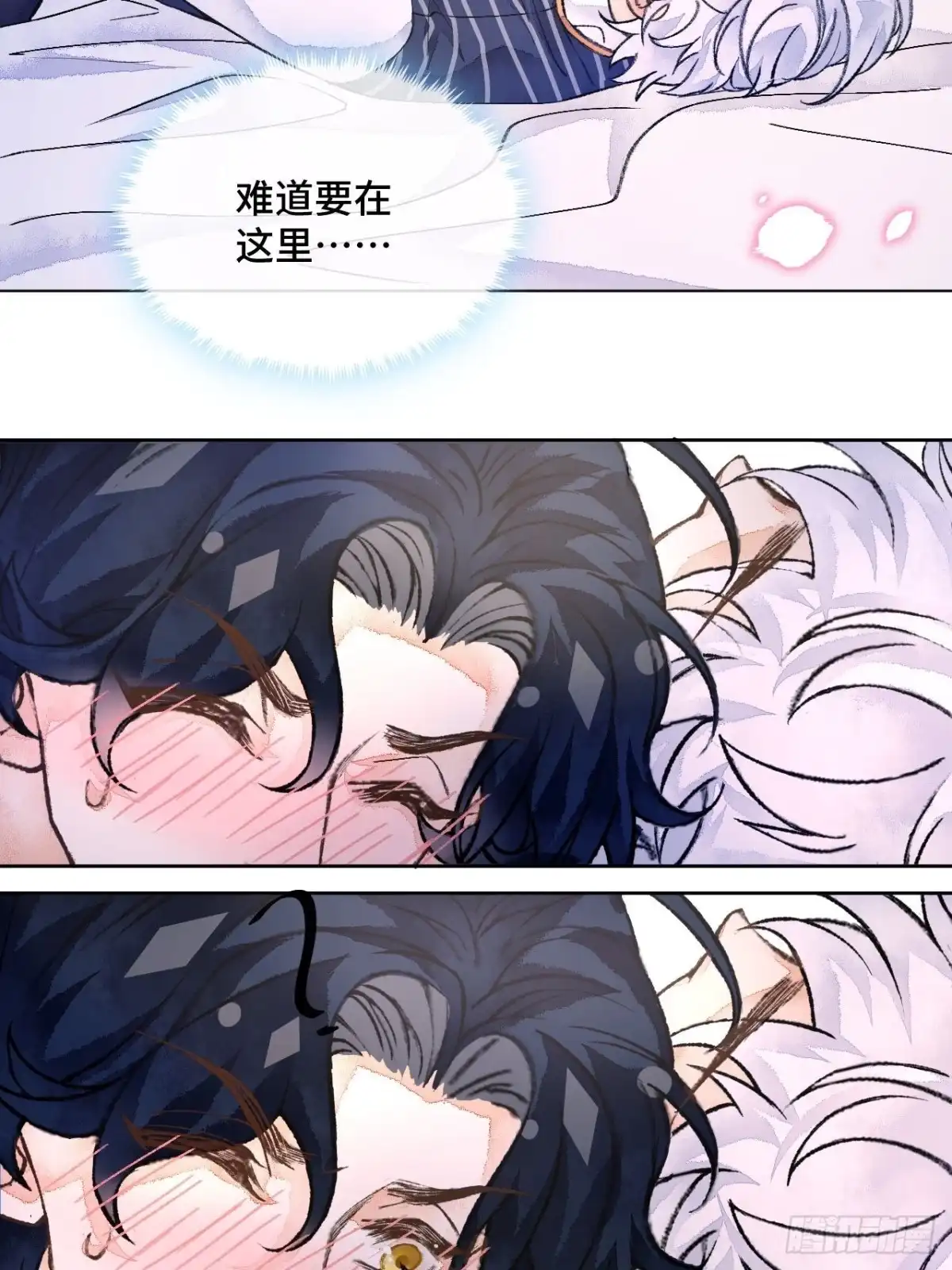 《不完全恋人》41话 美涩误事 第27页