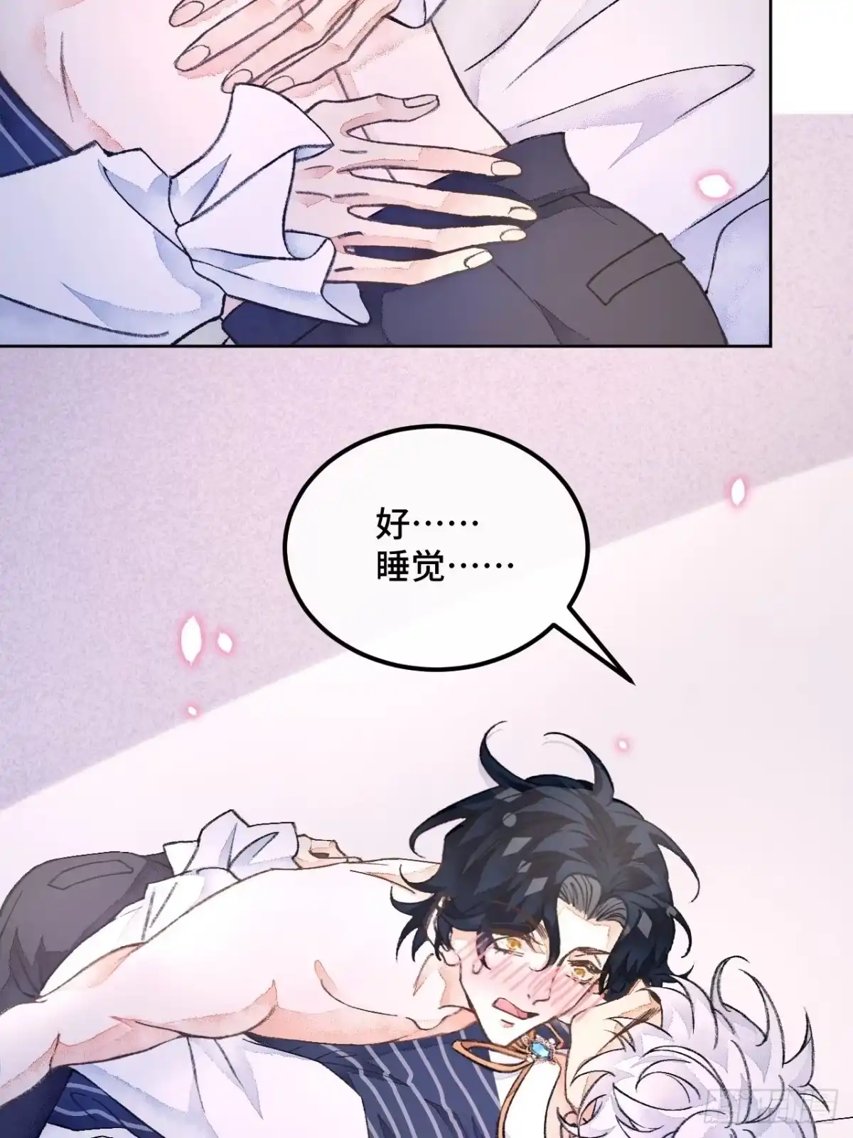 《不完全恋人》41话 美涩误事 第26页