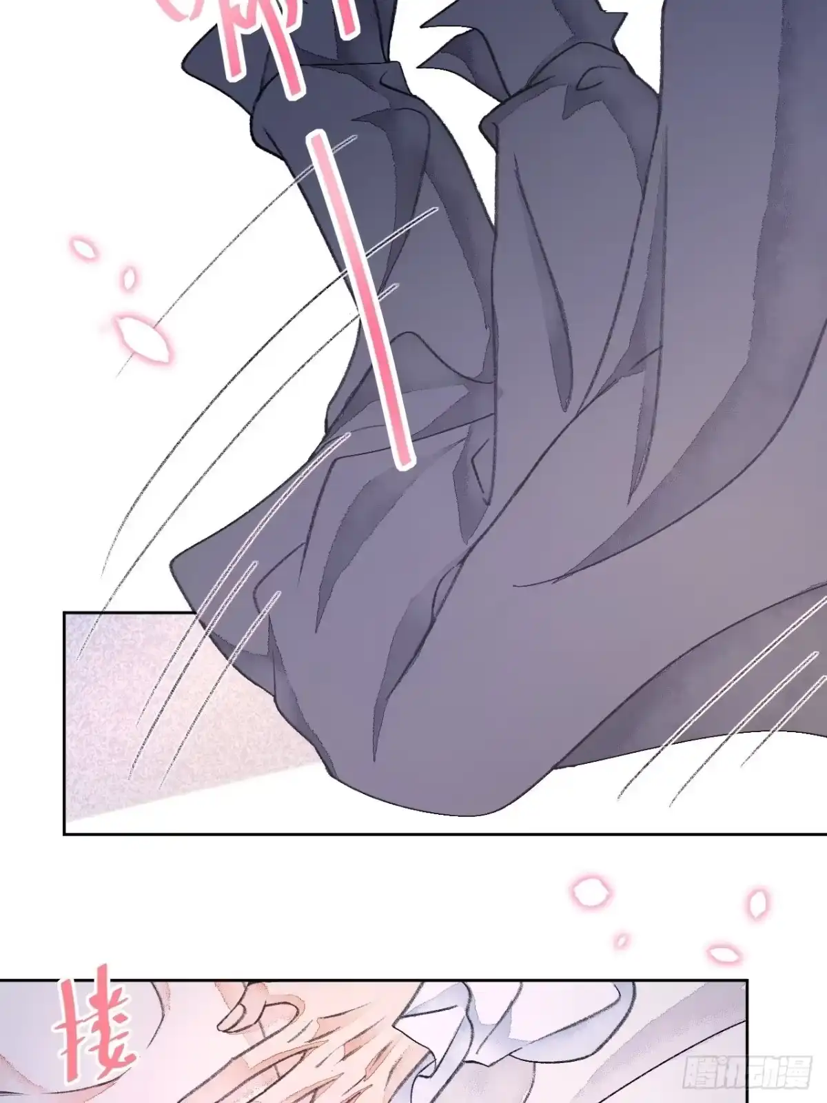 《不完全恋人》41话 美涩误事 第25页