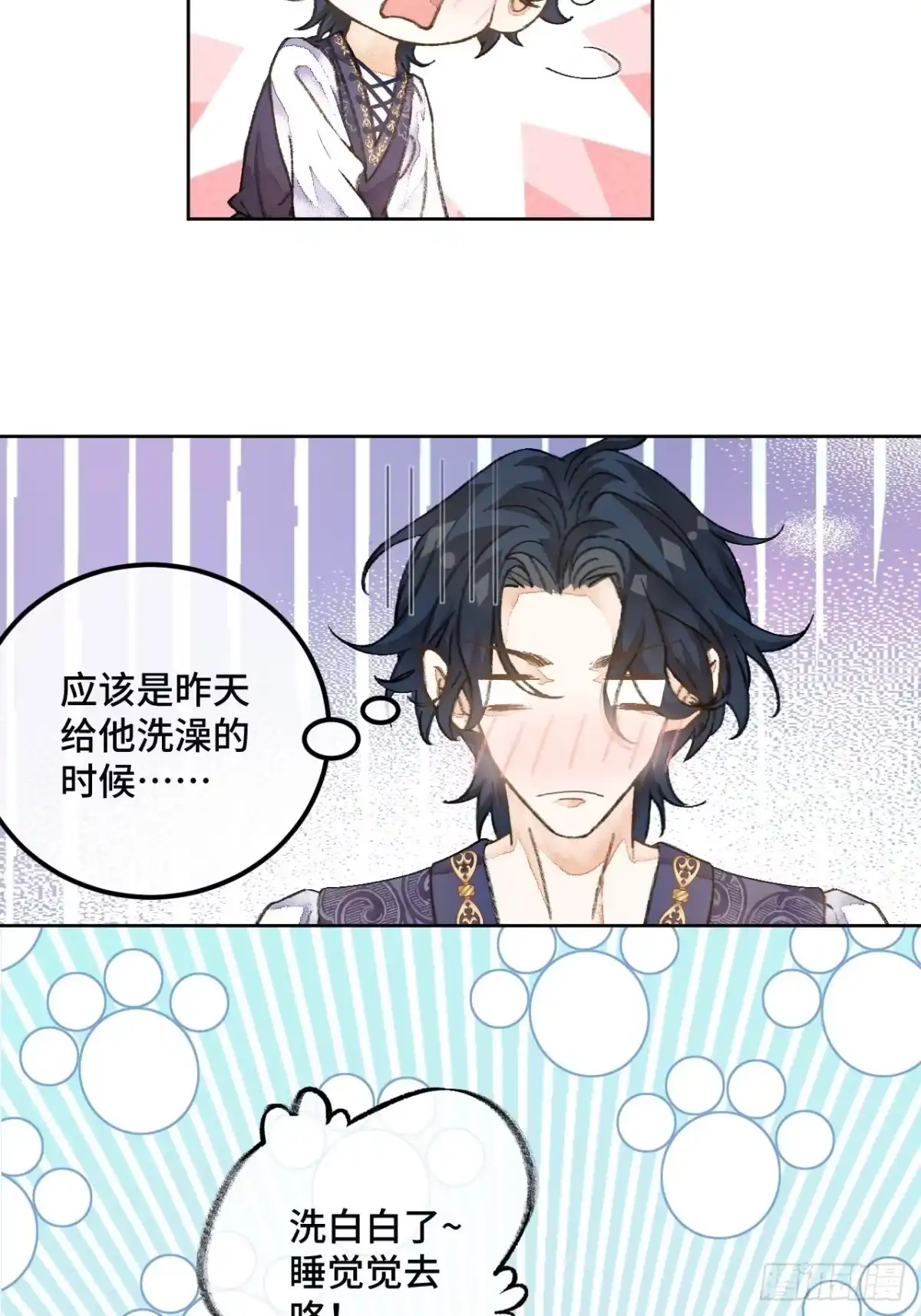 《不完全恋人》41话 美涩误事 第16页