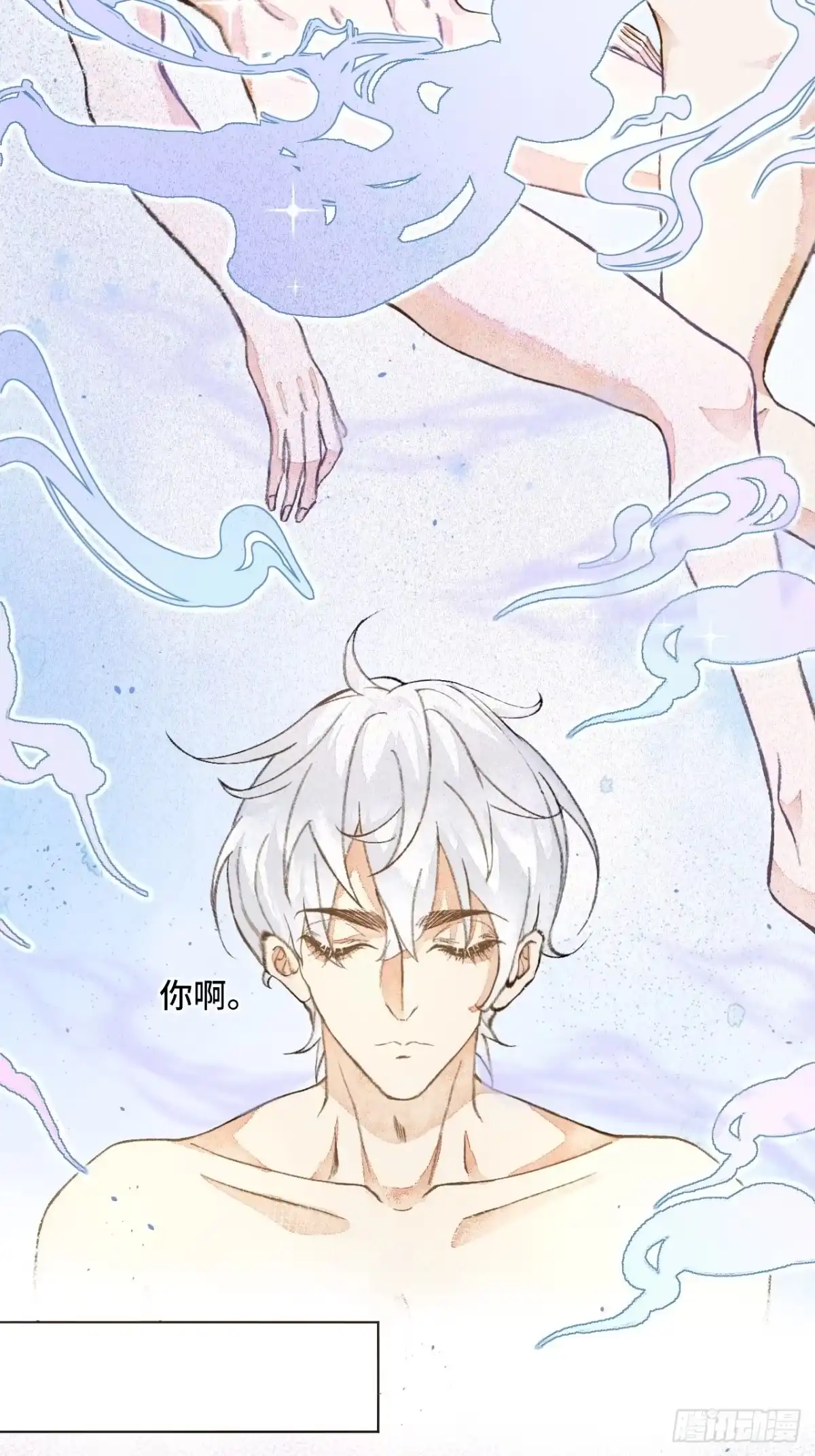 《不完全恋人》41话 美涩误事 第6页