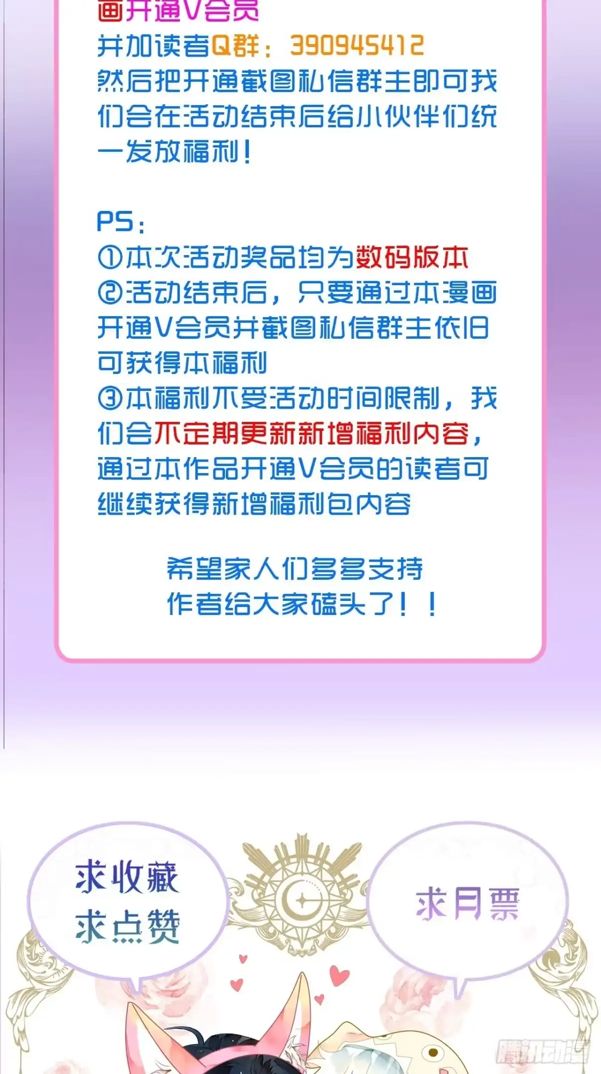 《不完全恋人》41话 美涩误事 第36页