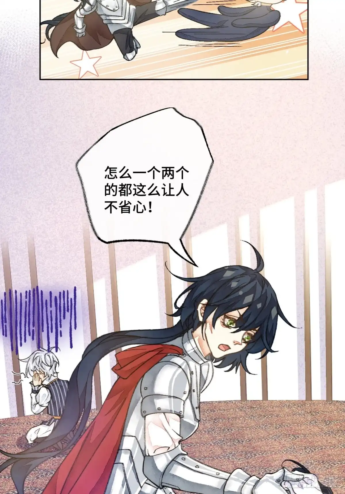 《不完全恋人》41话 美涩误事 第9页
