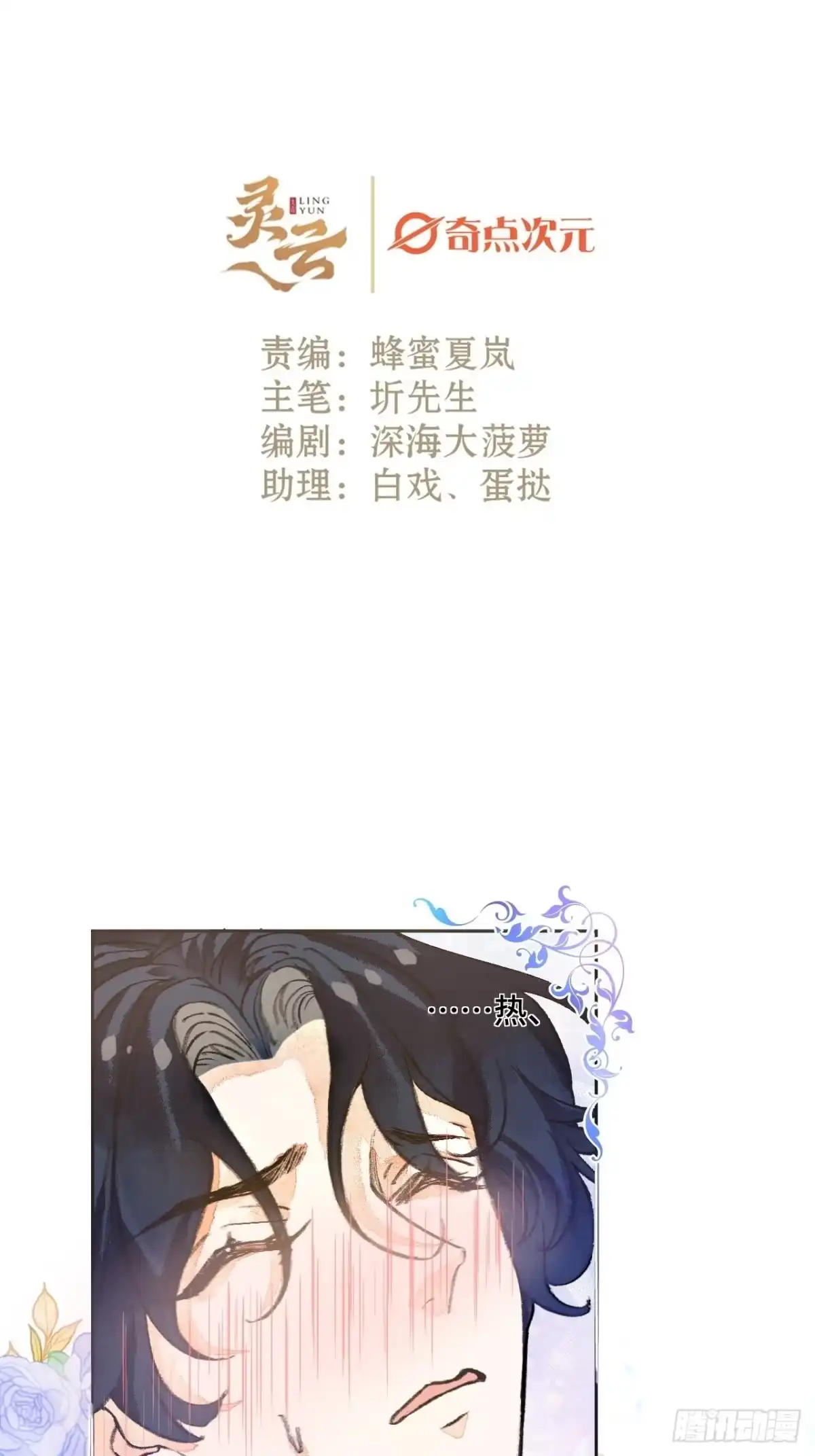 《不完全恋人》41话 美涩误事 第2页