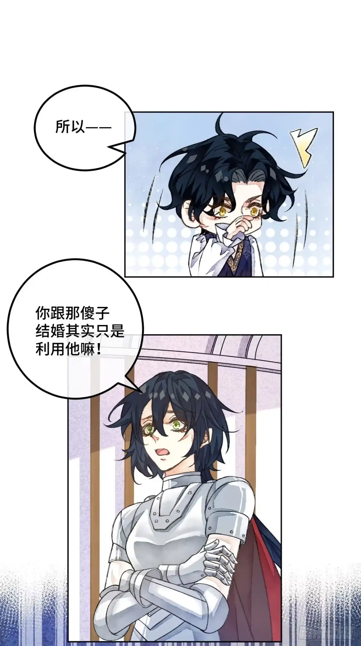 《不完全恋人》41话 美涩误事 第31页
