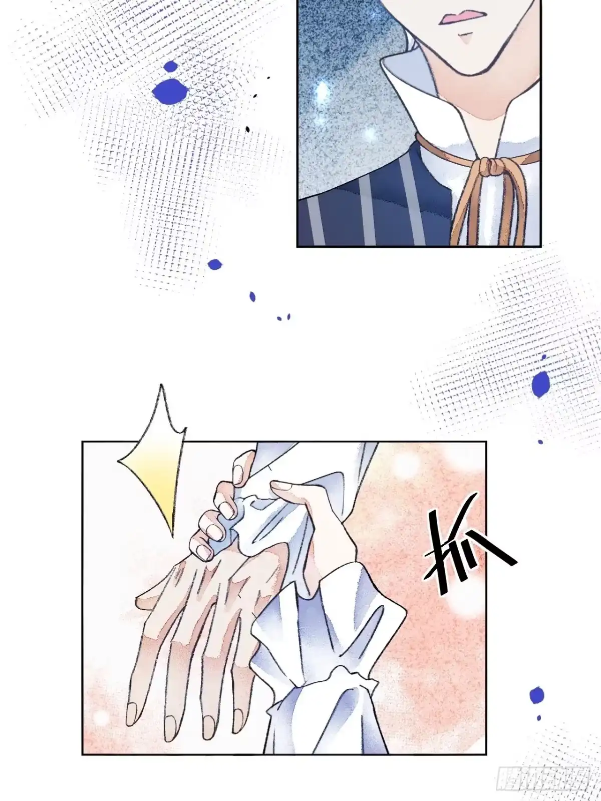 《不完全恋人》42话 悲伤的信息素 第13页