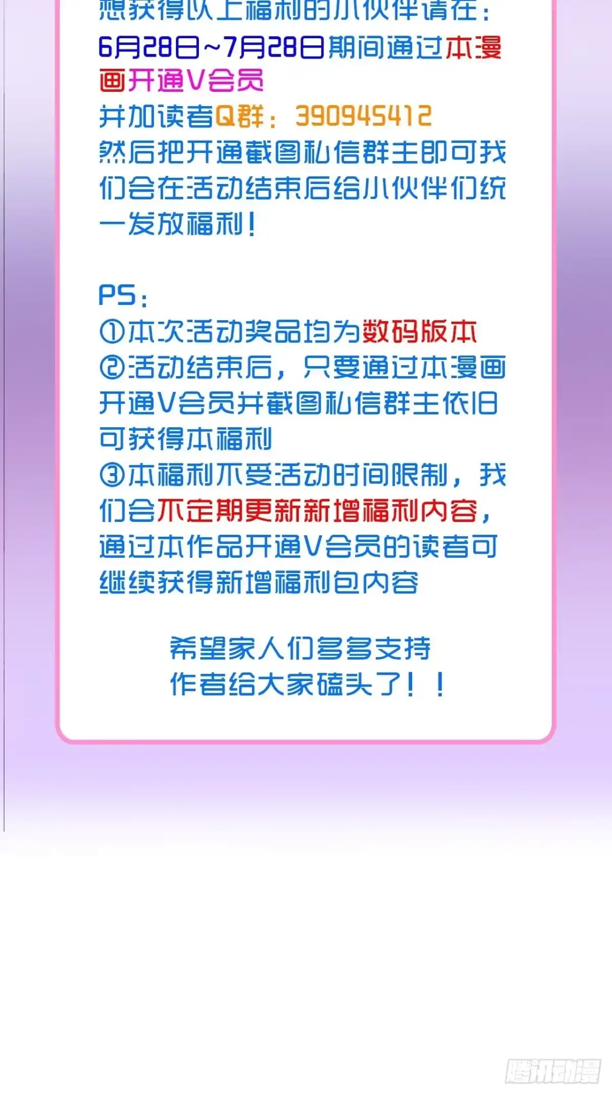 《不完全恋人》42话 悲伤的信息素 第36页