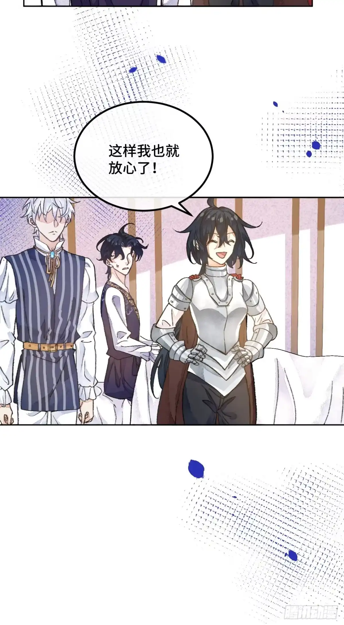 《不完全恋人》42话 悲伤的信息素 第7页