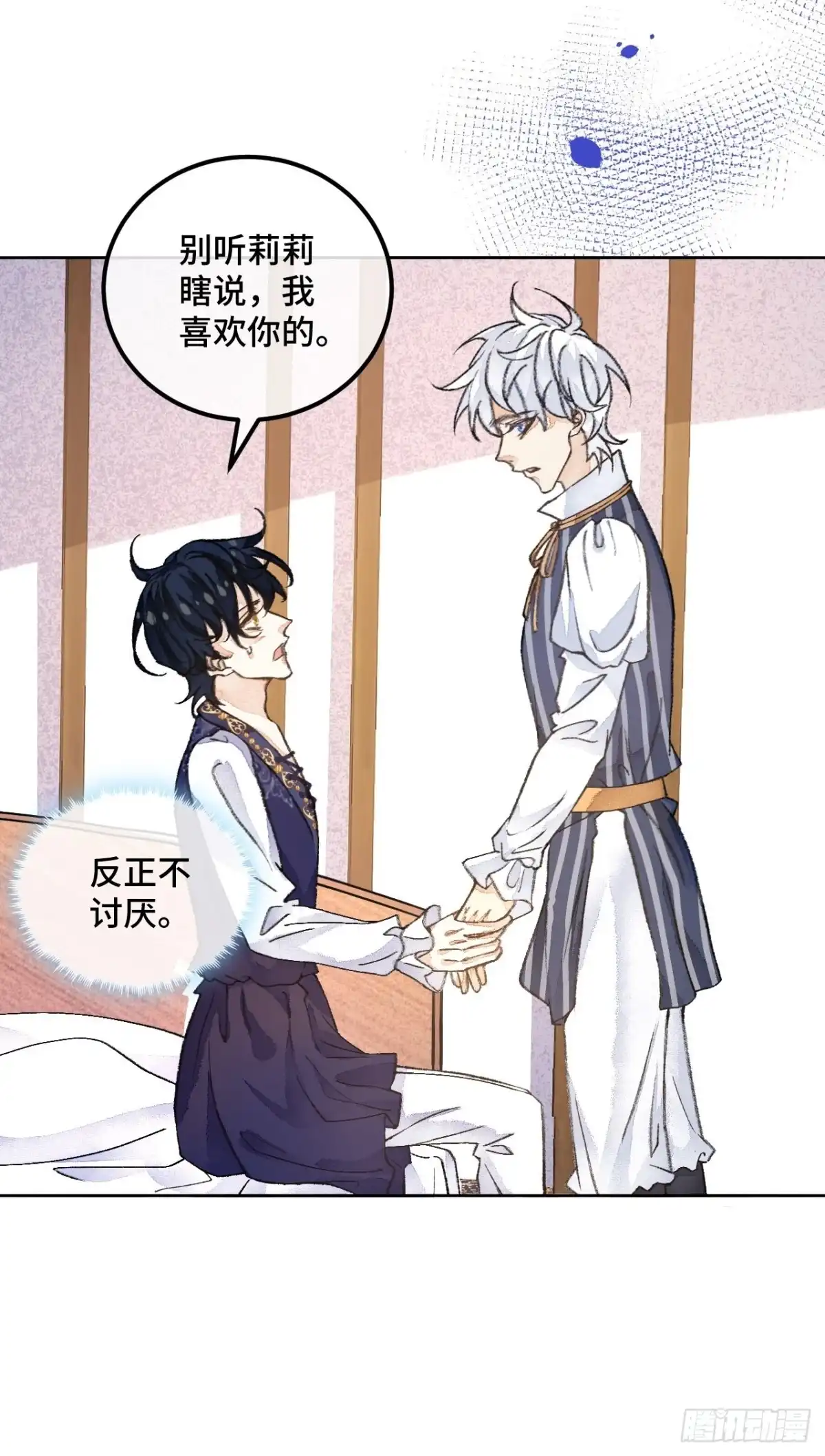 《不完全恋人》42话 悲伤的信息素 第14页