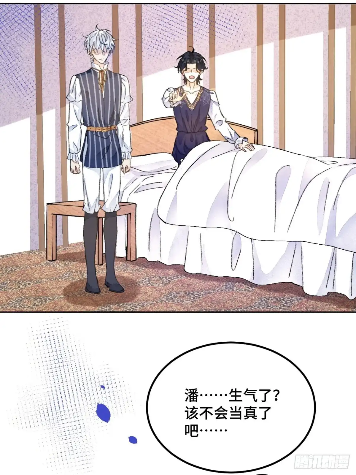 《不完全恋人》42话 悲伤的信息素 第9页