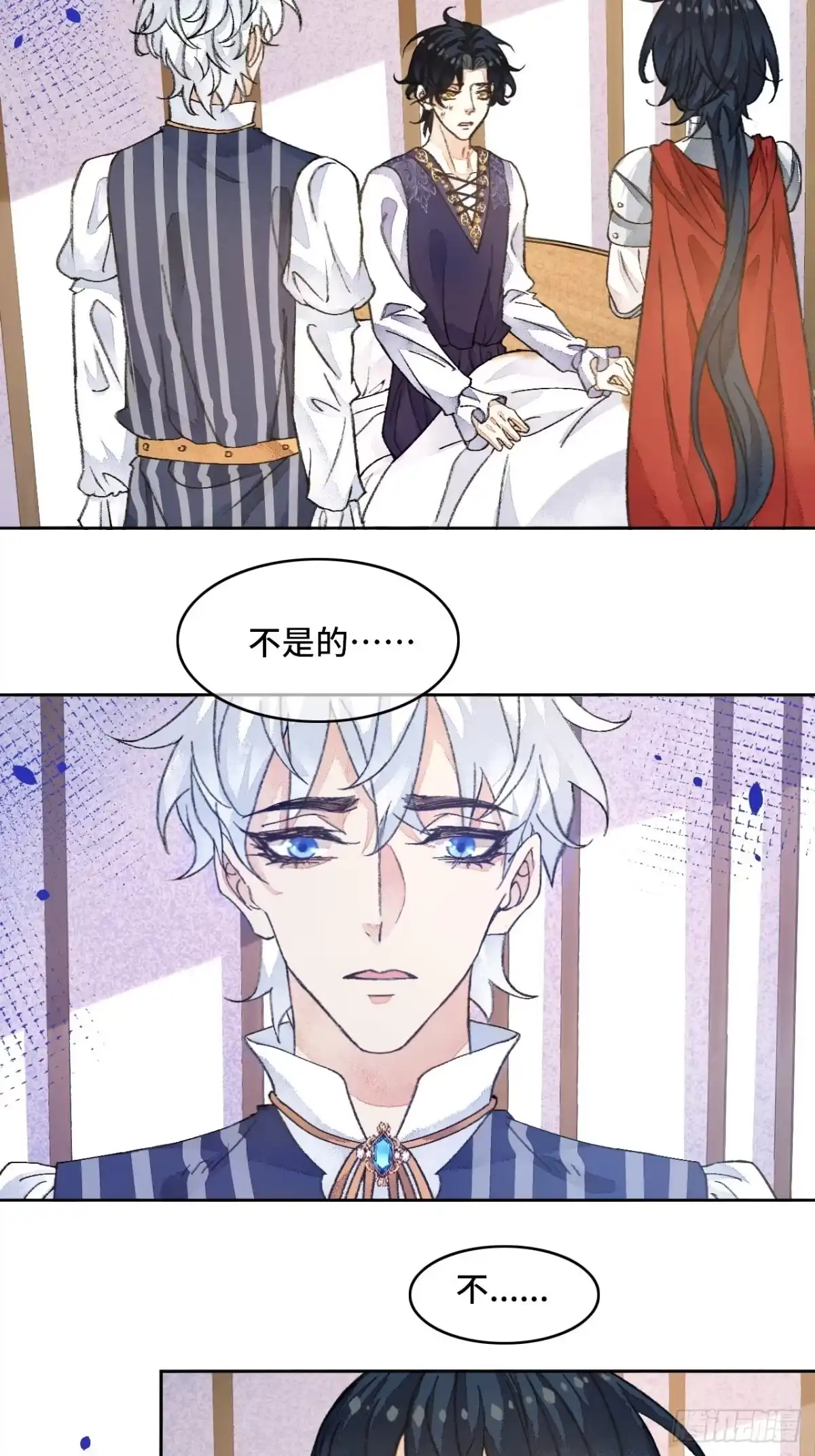 《不完全恋人》42话 悲伤的信息素 第4页
