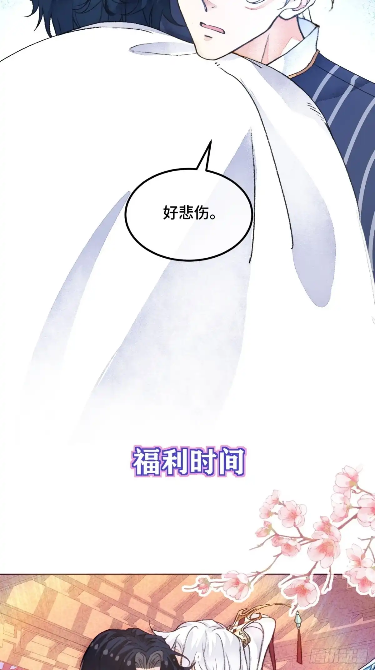 《不完全恋人》42话 悲伤的信息素 第30页