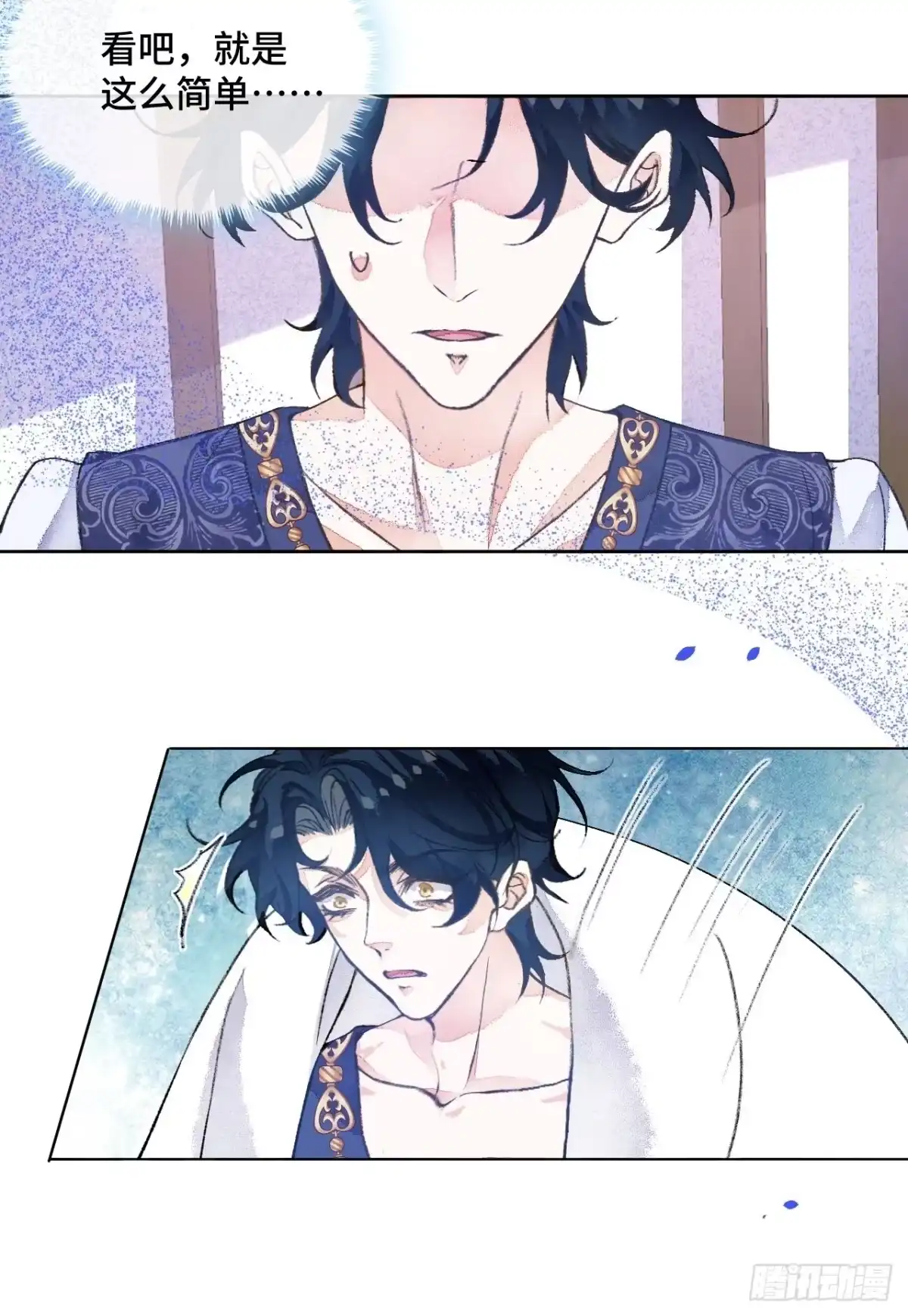 《不完全恋人》42话 悲伤的信息素 第27页