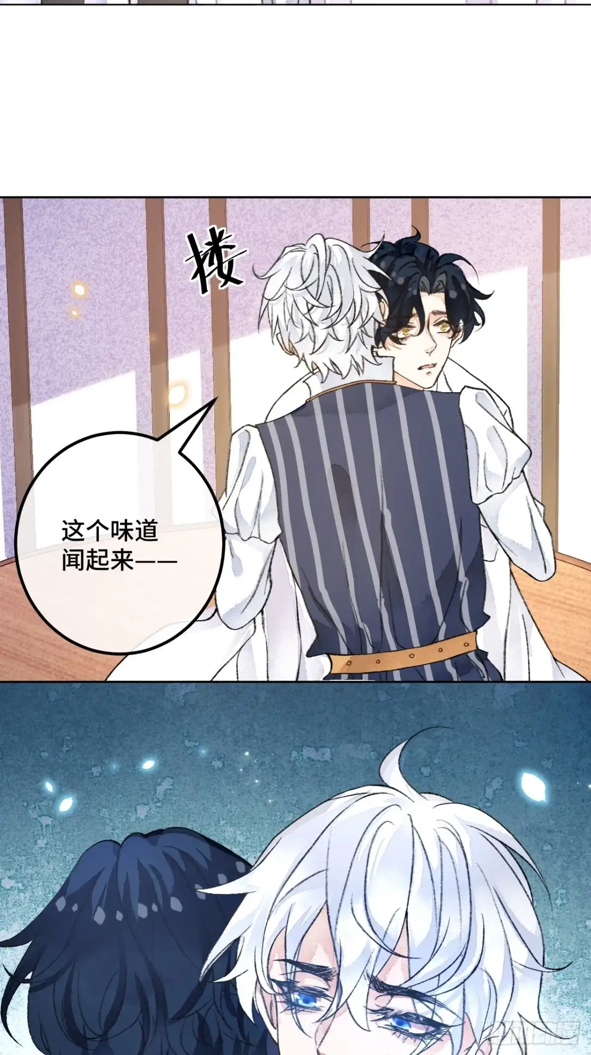 《不完全恋人》42话 悲伤的信息素 第29页