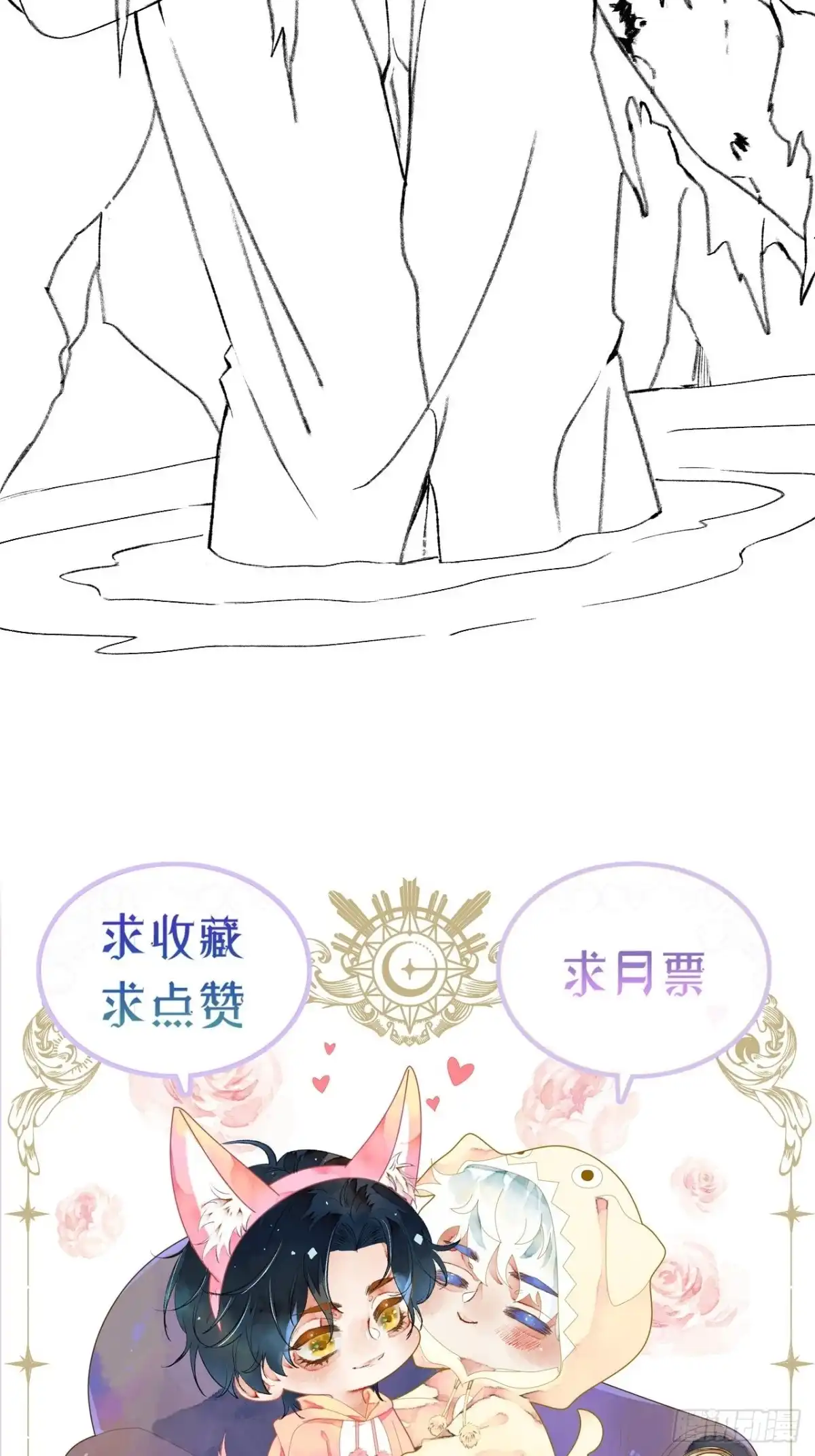 《不完全恋人》42话 悲伤的信息素 第33页