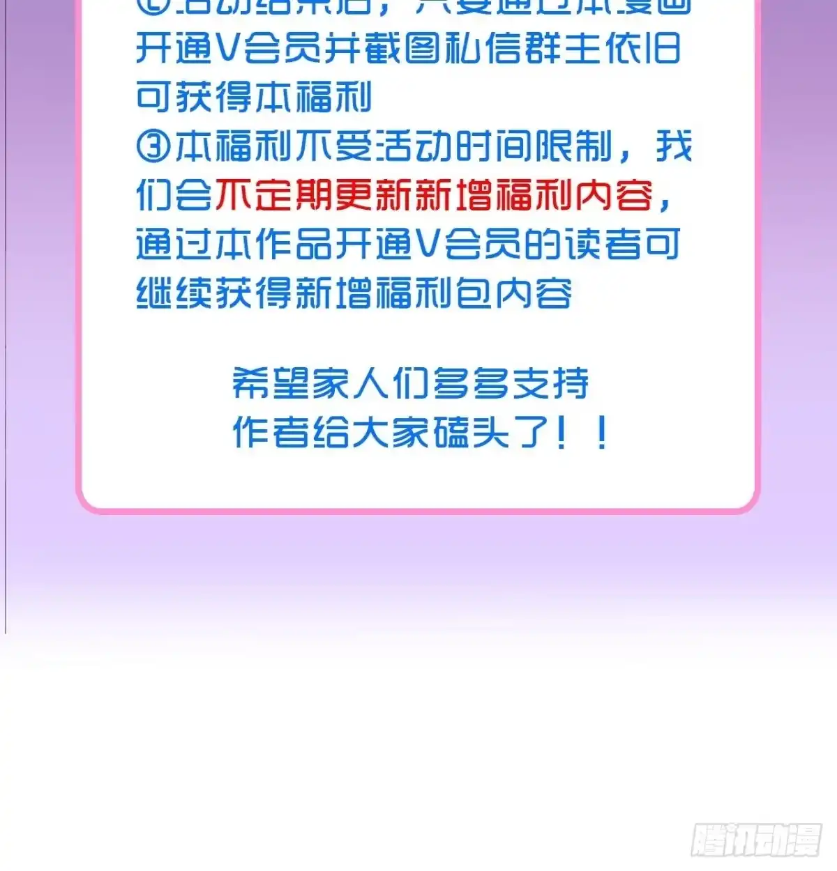 《不完全恋人》43话 神明的惩罚 第38页