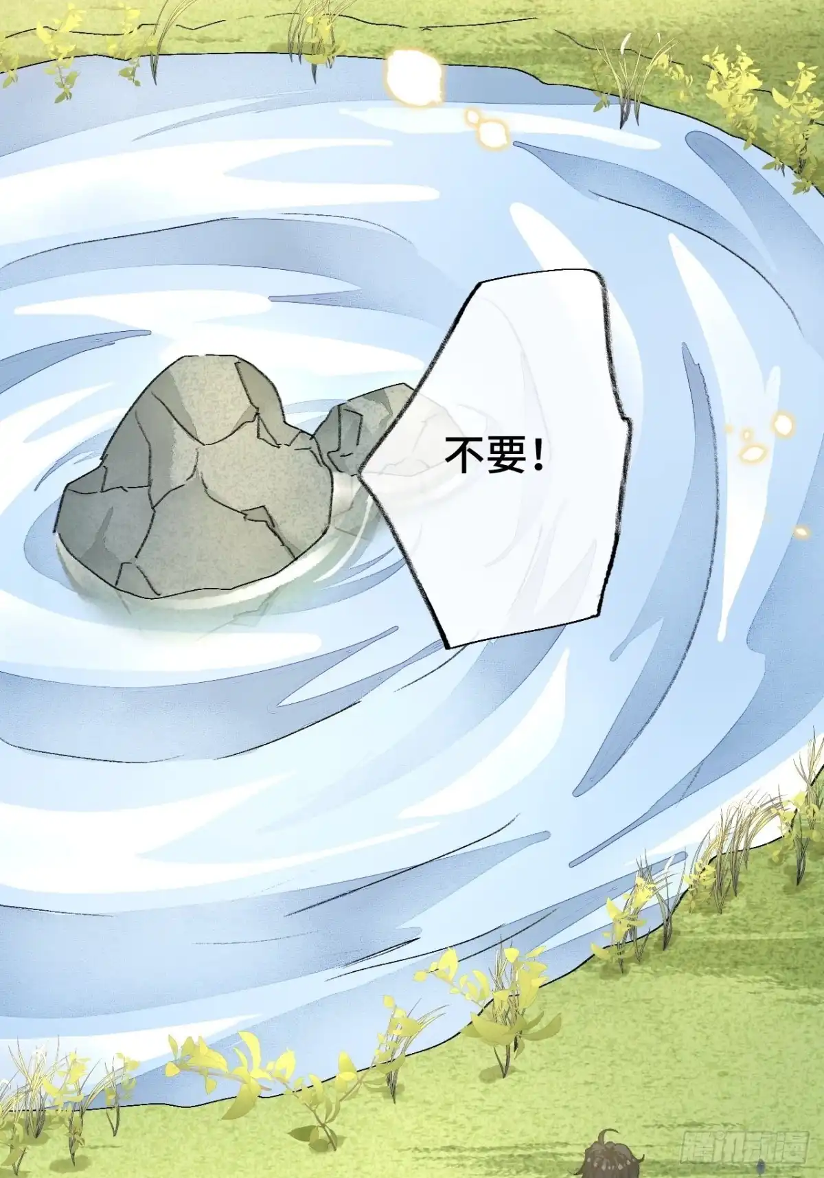 《不完全恋人》43话 神明的惩罚 第26页