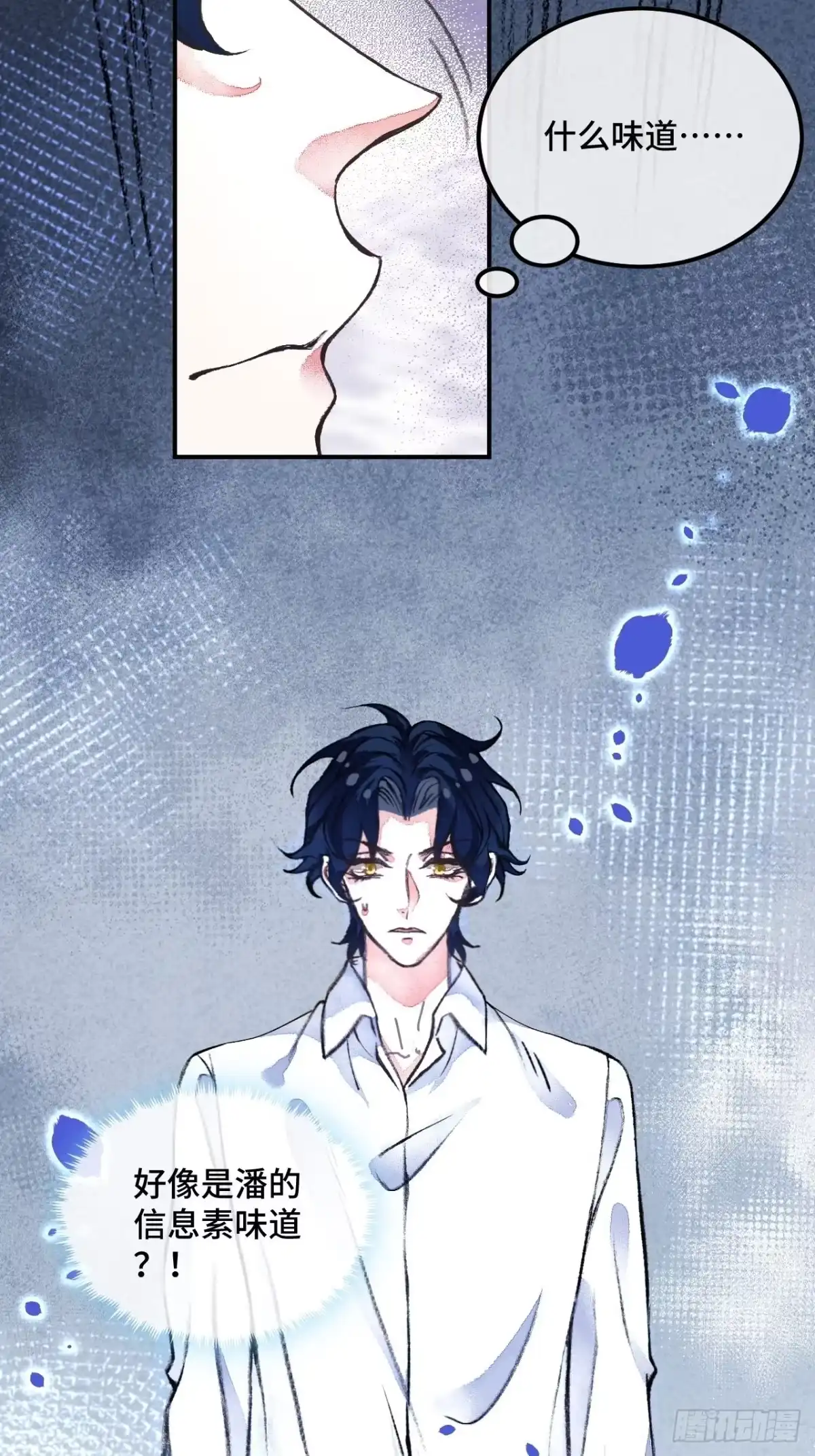 《不完全恋人》43话 神明的惩罚 第19页