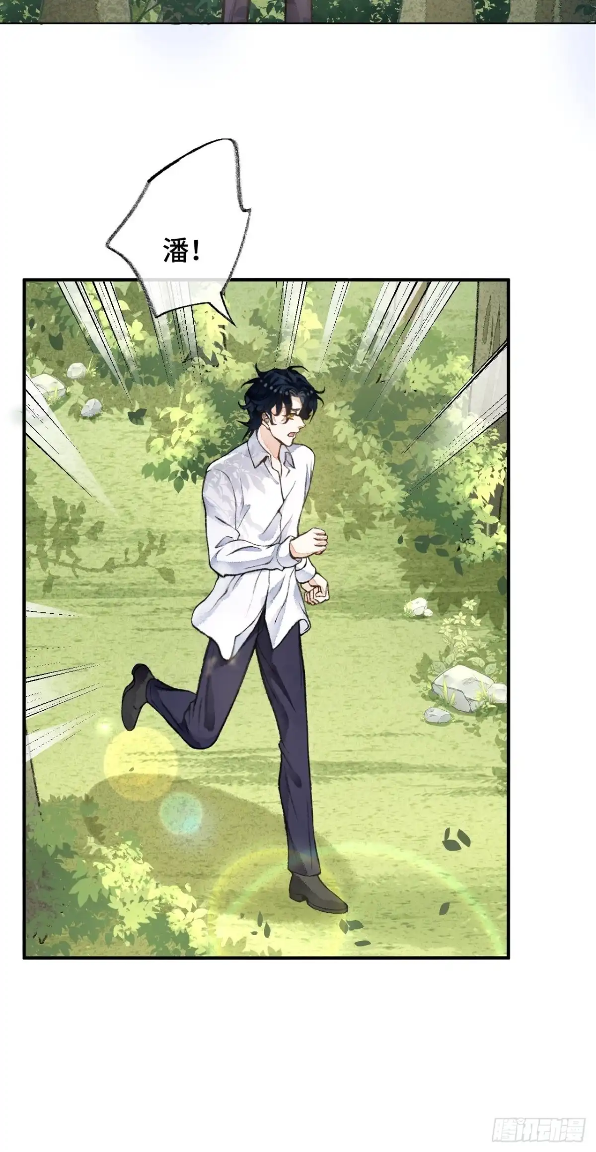《不完全恋人》43话 神明的惩罚 第21页