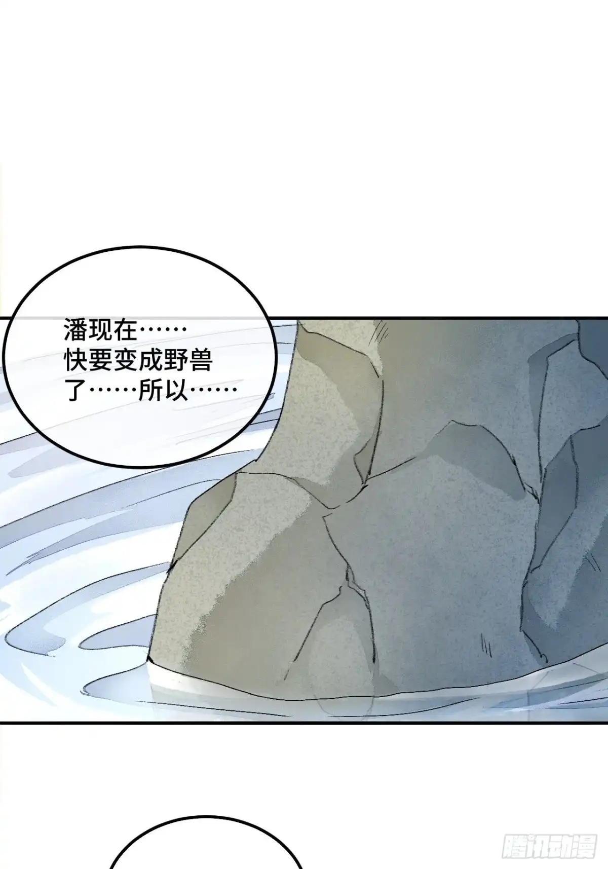 《不完全恋人》43话 神明的惩罚 第28页