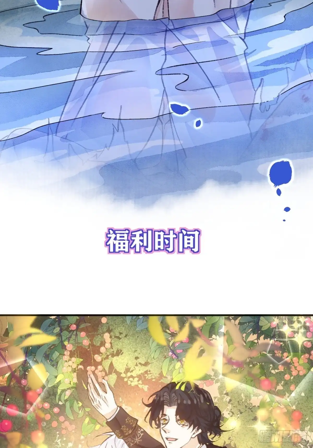 《不完全恋人》43话 神明的惩罚 第31页