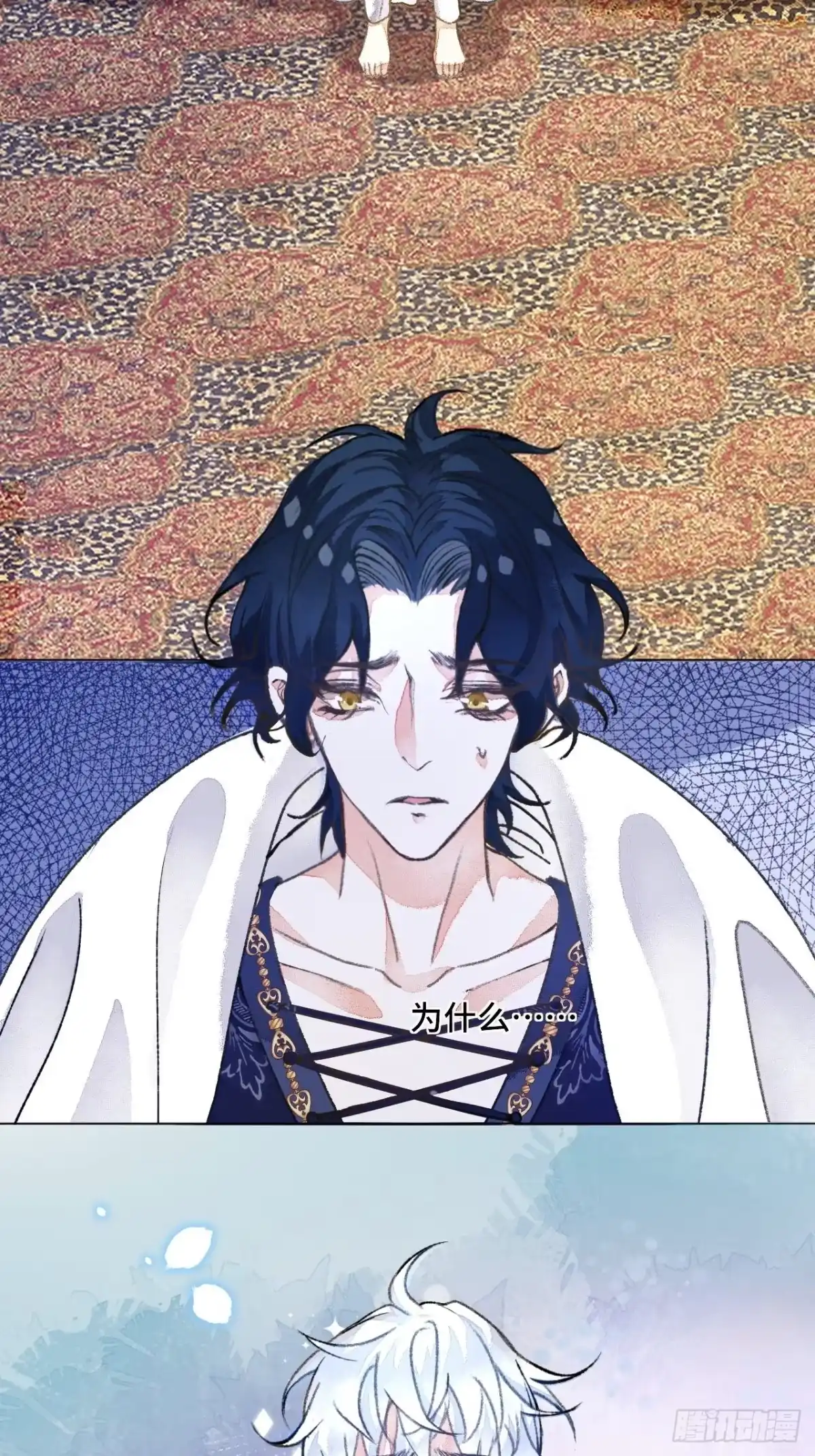 《不完全恋人》43话 神明的惩罚 第5页