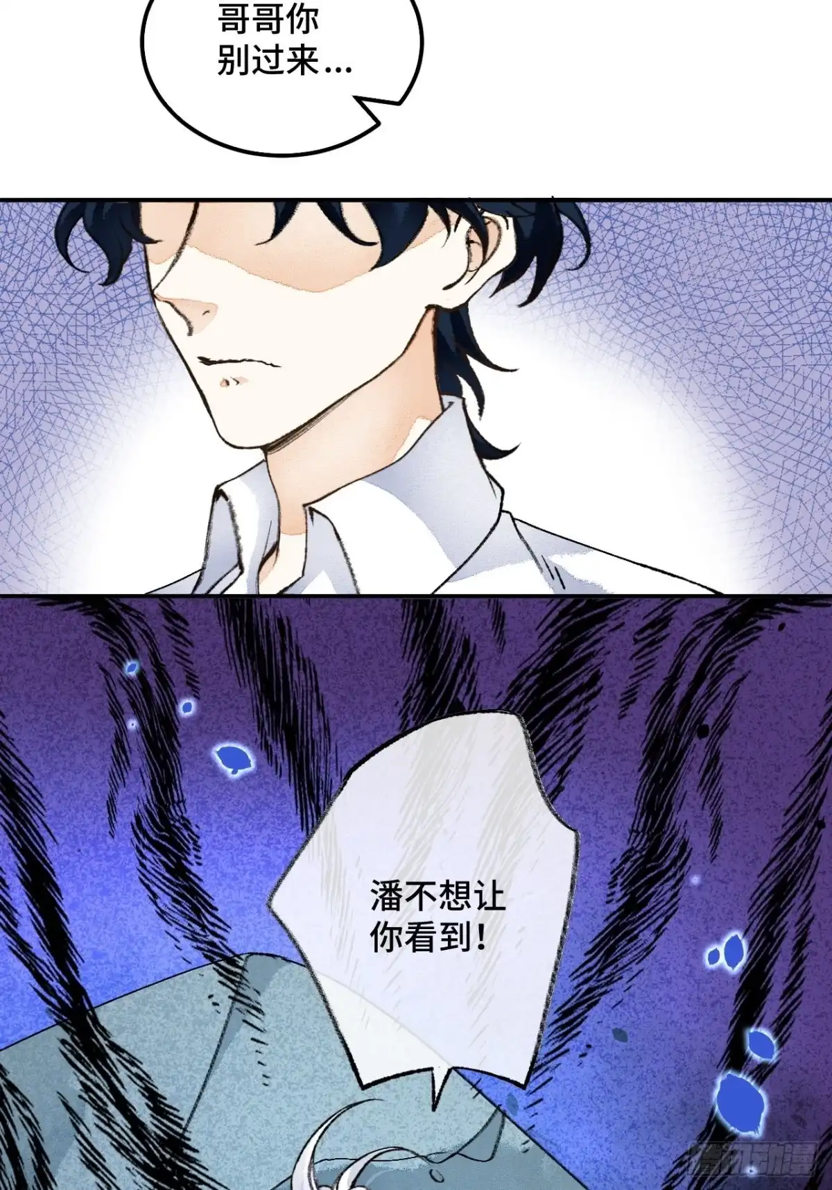 《不完全恋人》43话 神明的惩罚 第29页