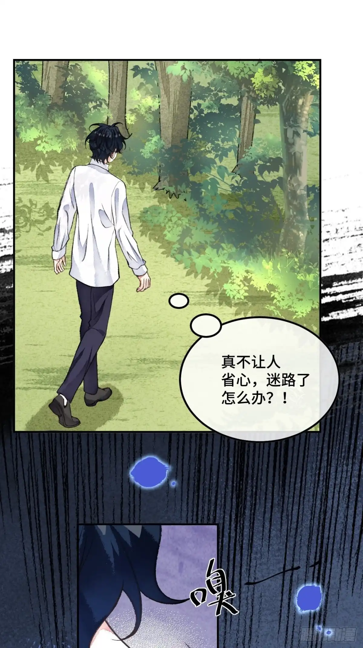 《不完全恋人》43话 神明的惩罚 第18页