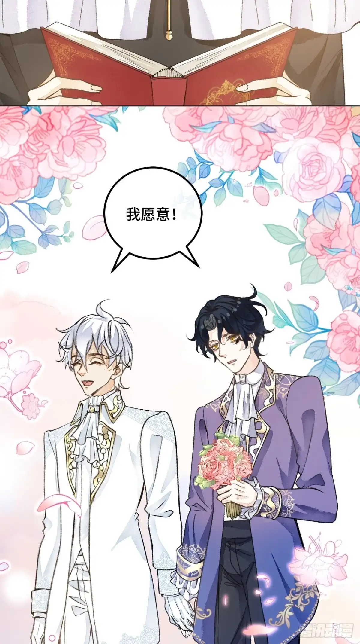 《不完全恋人》43话 神明的惩罚 第11页